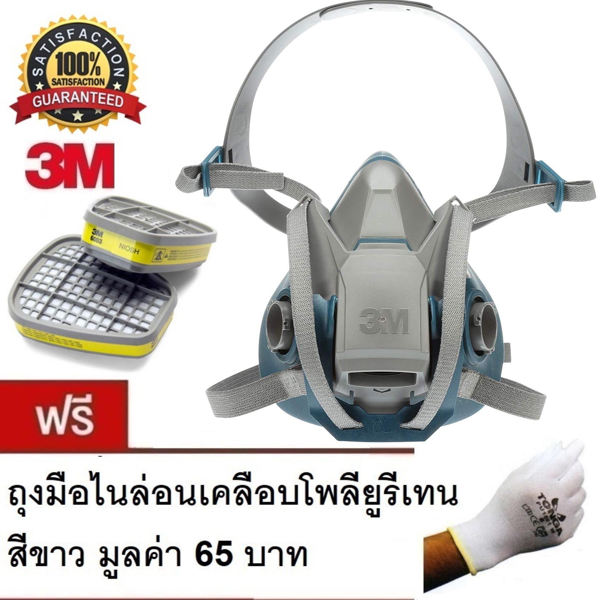 3M แท้ หน้ากากกันสารเคมี ขนาดกลาง 6502 QL พร้อมตลับกรอง 6003 แถมถุงมือ PU