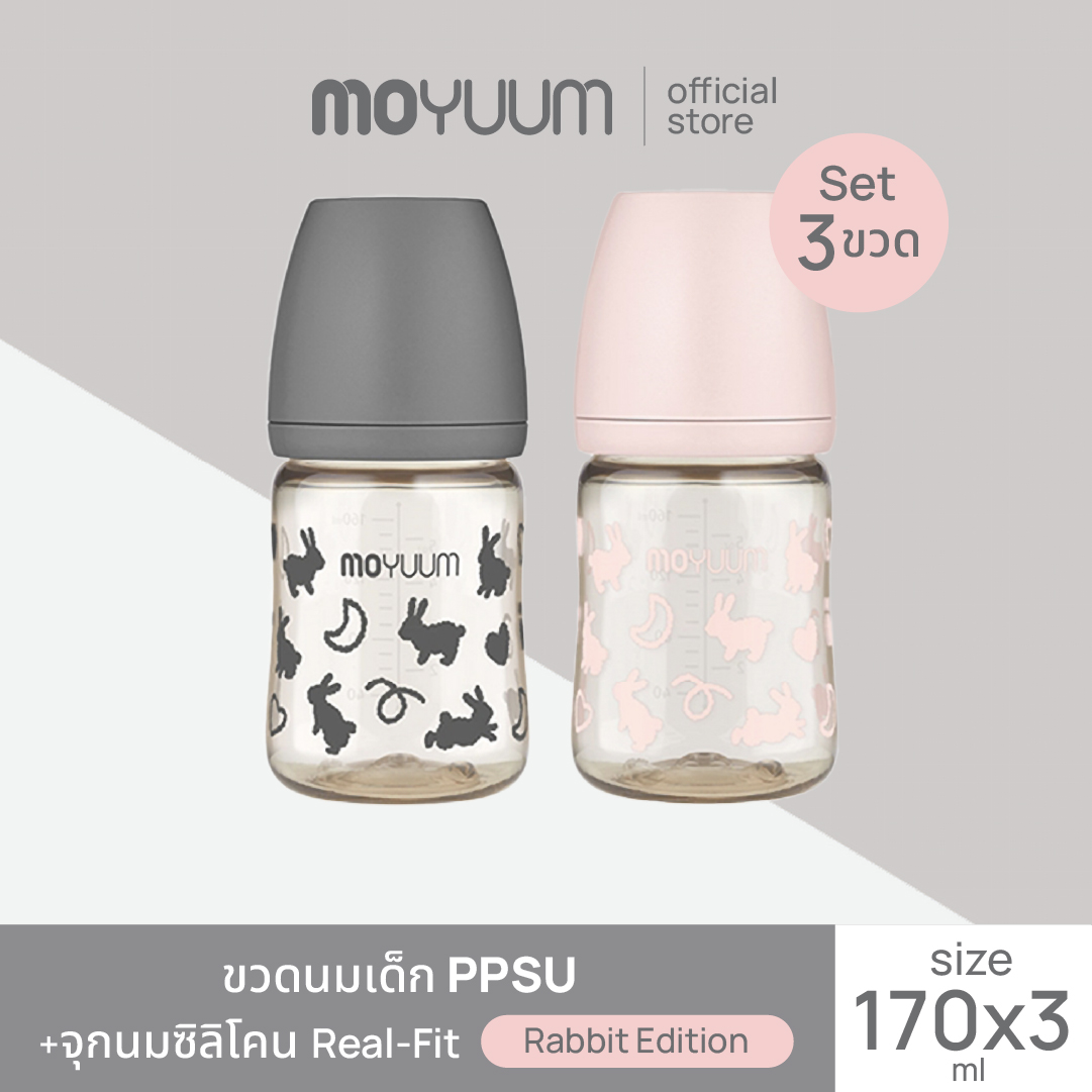 MOYUUM ขวดนมเด็ก PPSU โมยูม ALL IN ONE ขนาด 170ML 1เซต มี3ขวด (ลายกระต่าย) พร้อมจุก stage 1 สำหรับ 0-2 เดือน ราคา 1,580 บาท*ส่งฟรี