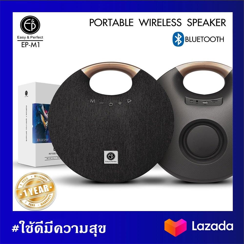 ลำโพงบลูทูธ / ตัวใหญ่/ เสียงโคตรดี / Speaker Sound Bar M1 เกรด A ของแท้ 100% / เบสหนักสุดยอดลำโพงบรูทูธ ลำโพงบลูทูธเบส Easy and Perfect