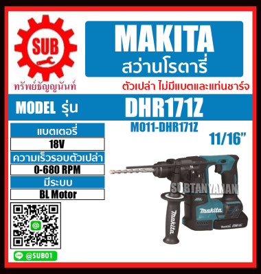 ดูภาพ MAKITA สว่าน สว่านโรตารี่ สว่านโรตารี่ไร้สาย ไร้สาย 17 MM 18 V รุ่น DHR171Z (ไม่รวมแบตเตอรี่และแท่นชาร์จ) DHR-171-Z DHR - 171 - Z DHR 171 Z DHR-171Z DHR - 171Z DHR171-Z DHR171 - Z เพิ่มเติม MAKITA สว่าน สว่านโรตารี่ สว่านโรตารี่ไร้สาย ไร้สาย 17 MM 18 V รุ่น DHR171Z (ไม่รวมแบตเตอรี่และแท่นชาร์จ) DHR-171-Z DHR - 171 - Z DHR 171 Z DHR-171Z DHR - 171Z DHR171-Z DHR171 - Z