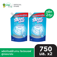 [แพ็กคู่] LIPON F น้ำยาล้างจาน ไลปอนเอฟ (ชนิดถุงเติม) 750 มล.