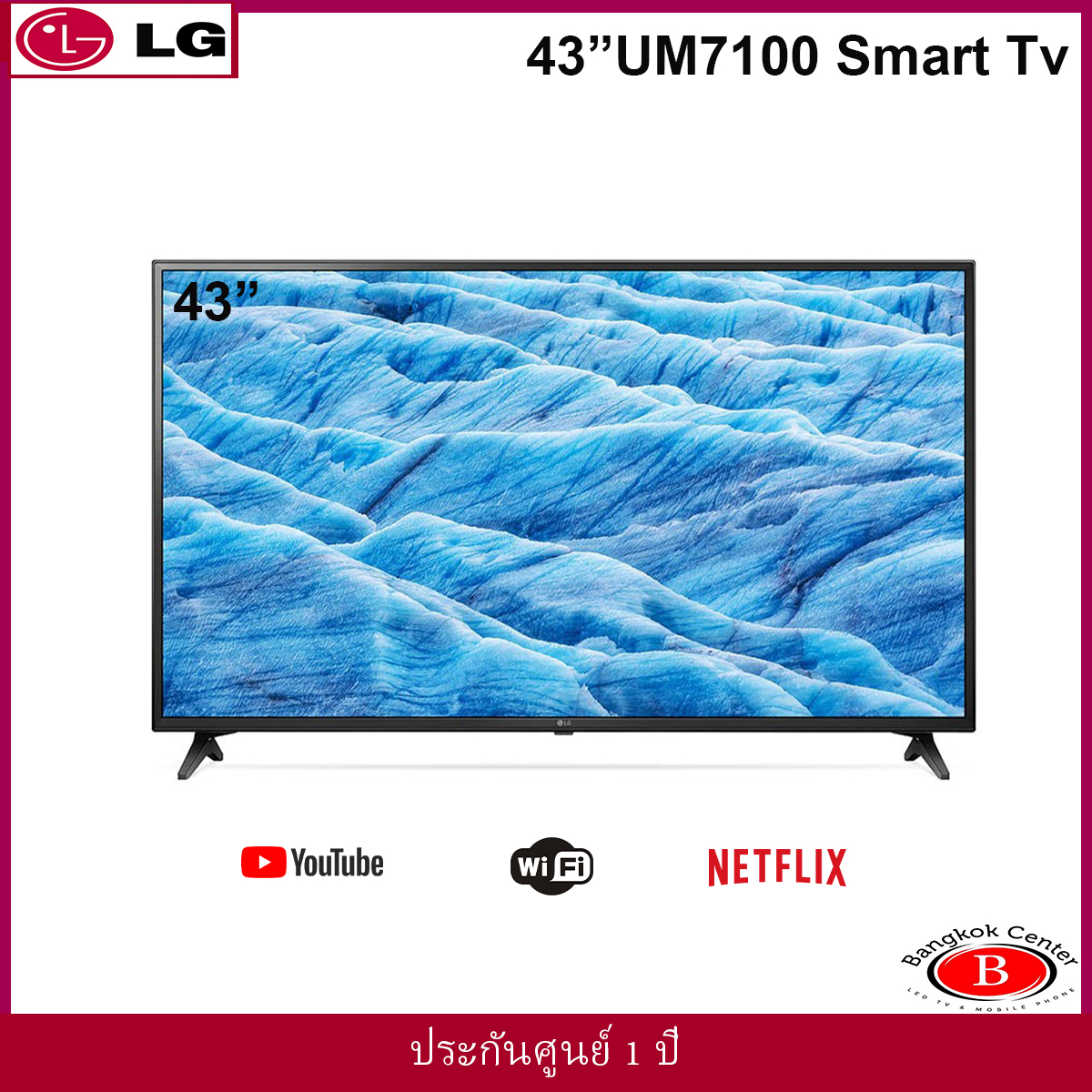 (NEW 2019) LG 4K SMART TV 43 รุ่น 43UM7100 PTA DTS Virtual : X (ทีวี 43 นิ้ว Smart TV)