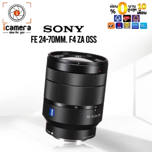 ภาพหน้าปกสินค้าSony Lens FE 24-70 mm. F4 ZA OSS - รับประกันร้าน icamera 1ปี ที่เกี่ยวข้อง