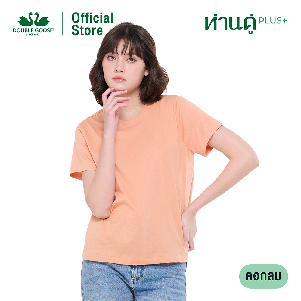 ห่านคู่ เสื้อยืดผู้หญิง คอกลม รุ่น ห่านคู่ PLUS+ เนื้อผ้า Super Soft ยับยั้งแบคทีเรีย ราคา 287 บาท*ส่งฟรี