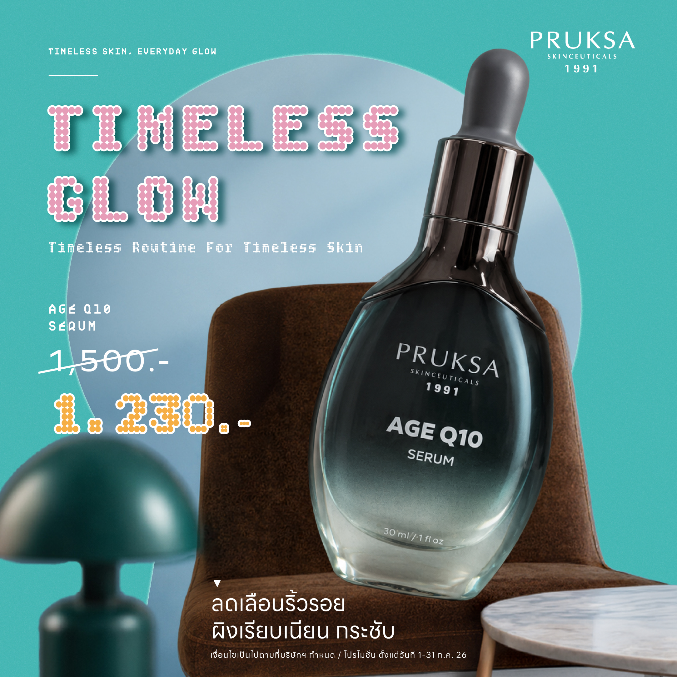 Pruksa Age Q10 Serum 30 ml Pruksa Serum Helps Reduce Wrinkles from Syn-Ake Extract for Smoother Skin. Wrinkles Look Faded. ราคา 1,230 บาท*ส่งฟรี