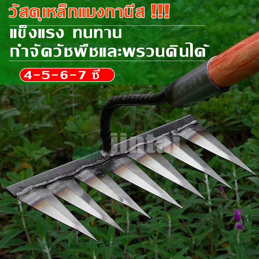 DIY คราด คราดเหล็ก คราดหญ้า คราดถากหญ้า 7ฟัน 6ฟัน 5ฟัน 4ฟัน คาดหญ้า คราดเหล็ก คาดหญ้าเหล็ก คราด อุปกรณ์ทำสวน ใช้ขุดดิน ขุ่นถางหญ้าดายหญ้า ราคา 89 บาท*ส่งฟรี
