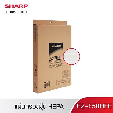 ดูภาพ Sharp แผ่นกรองฝุ่น รุ่น FZ-F50HFE <br/>เพิ่มเติม Sharp แผ่นกรองฝุ่น รุ่น FZ-F50HFE