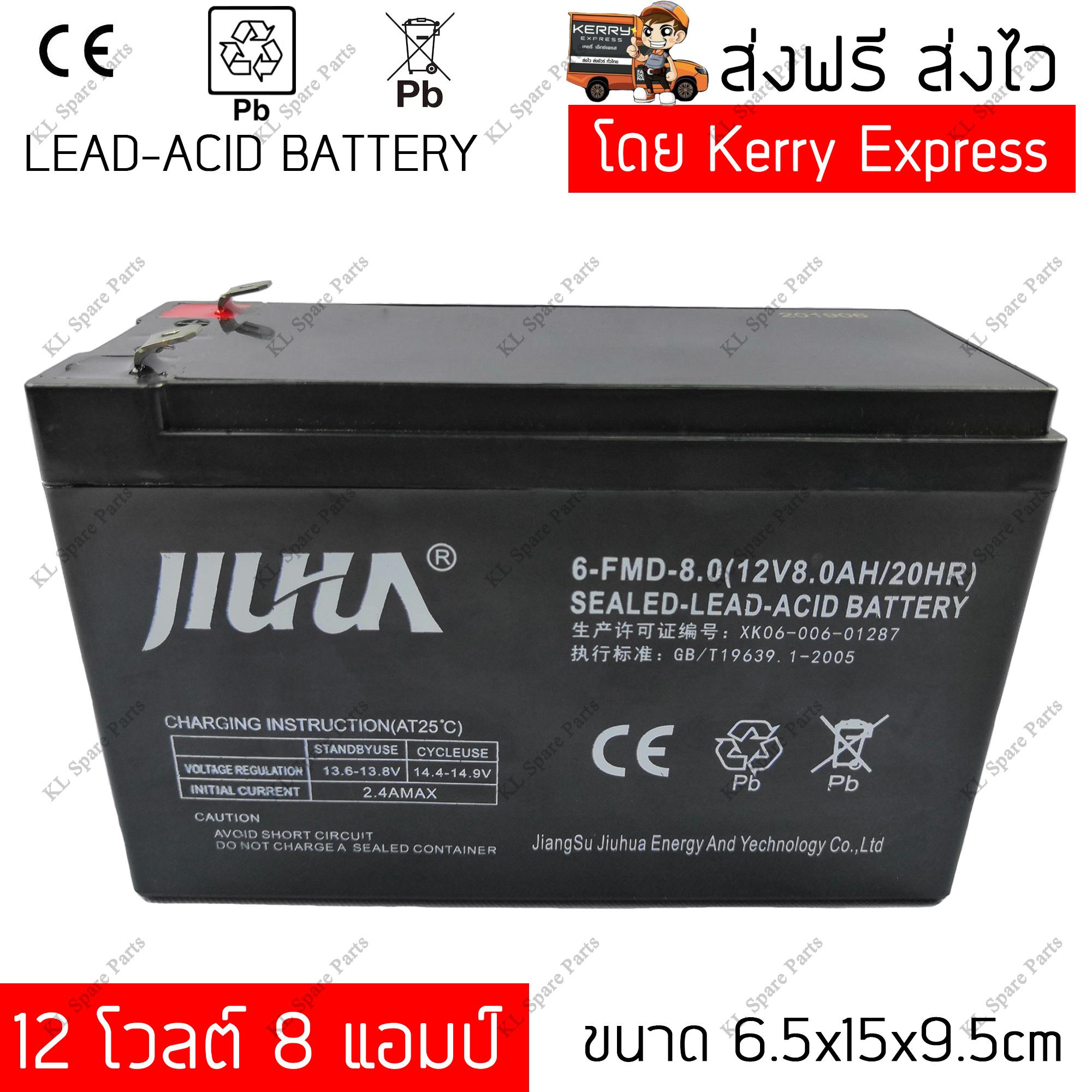 แบตเตอรี่ยูพีเอส Battery Ups แบตเตอรี่แห้ง 12v8ah สำหรับยูพีเอส เครื่องสำรองไฟ ไฟฉุกเฉิน ระบบเตือนภัย ระบบตู้สาขา