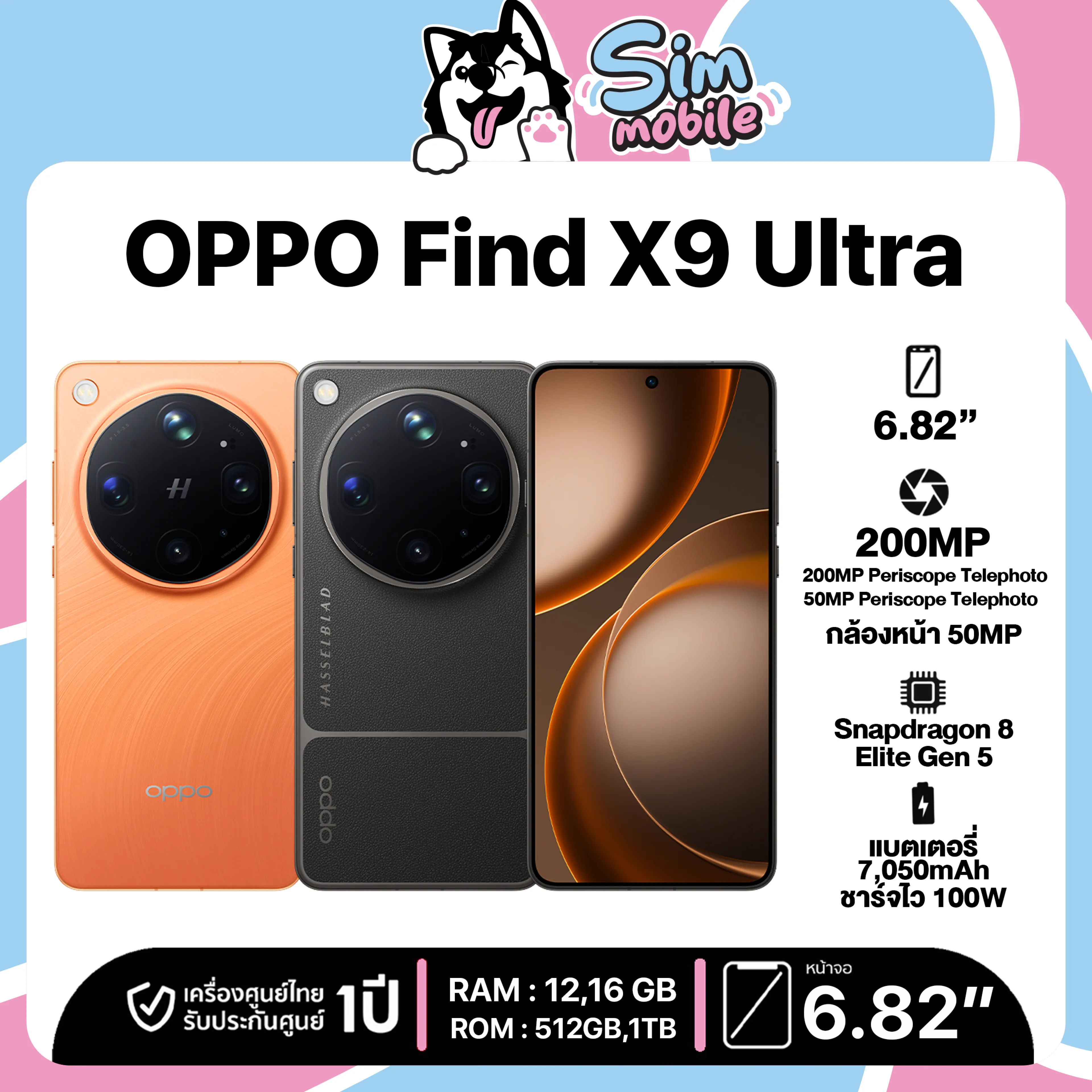 Oppo Find X9 Ultra 12/512Gb Mobile Phone, New Device, Genuine Device, 1 Year Warranty from Thai Center.
