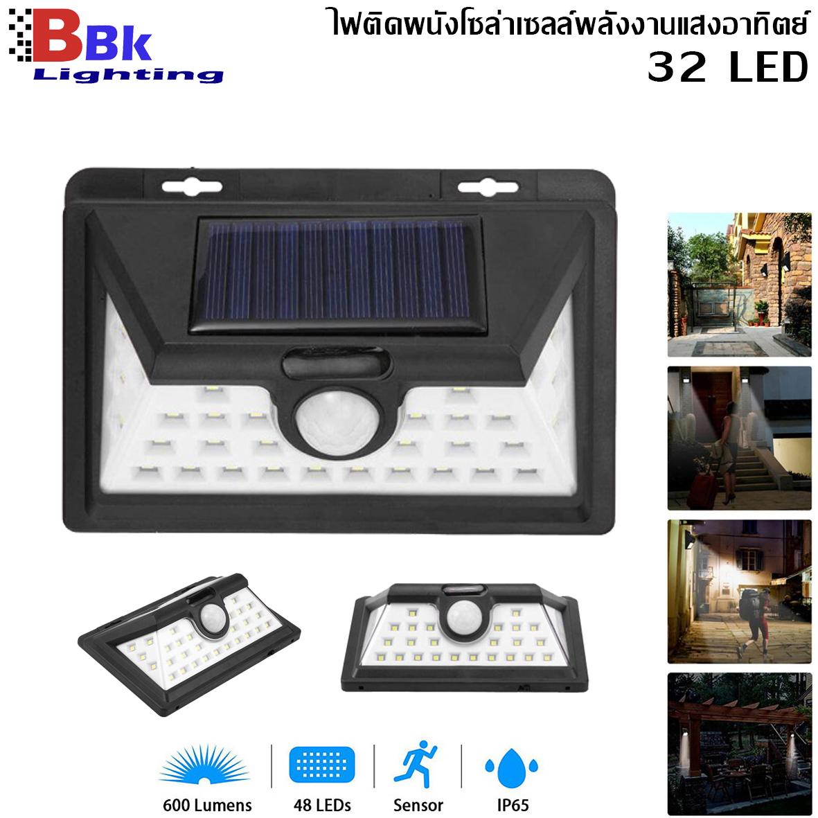 BKK Lighting ไฟติดผนังโซล่าเซลล์พลังงานแสงอาทิตย์ 32 LED 1 ชิ้น Solar powered motion sensor light