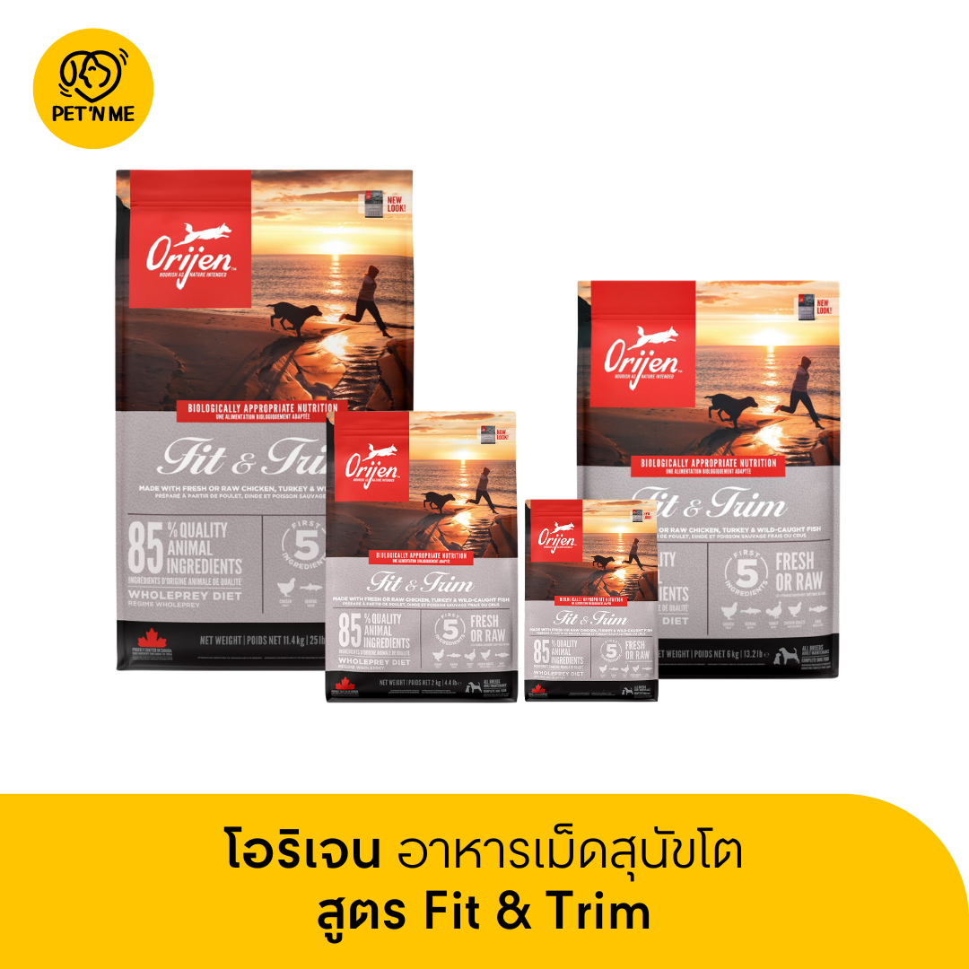 Orijen Fit & Trim โอริเจน อาหารเม็ด สำหรับสุนัขโตทุกสายพันธุ์ สูตรฟิต แอนด์ ทริม ราคา 2,425 บาท*ส่งฟรี