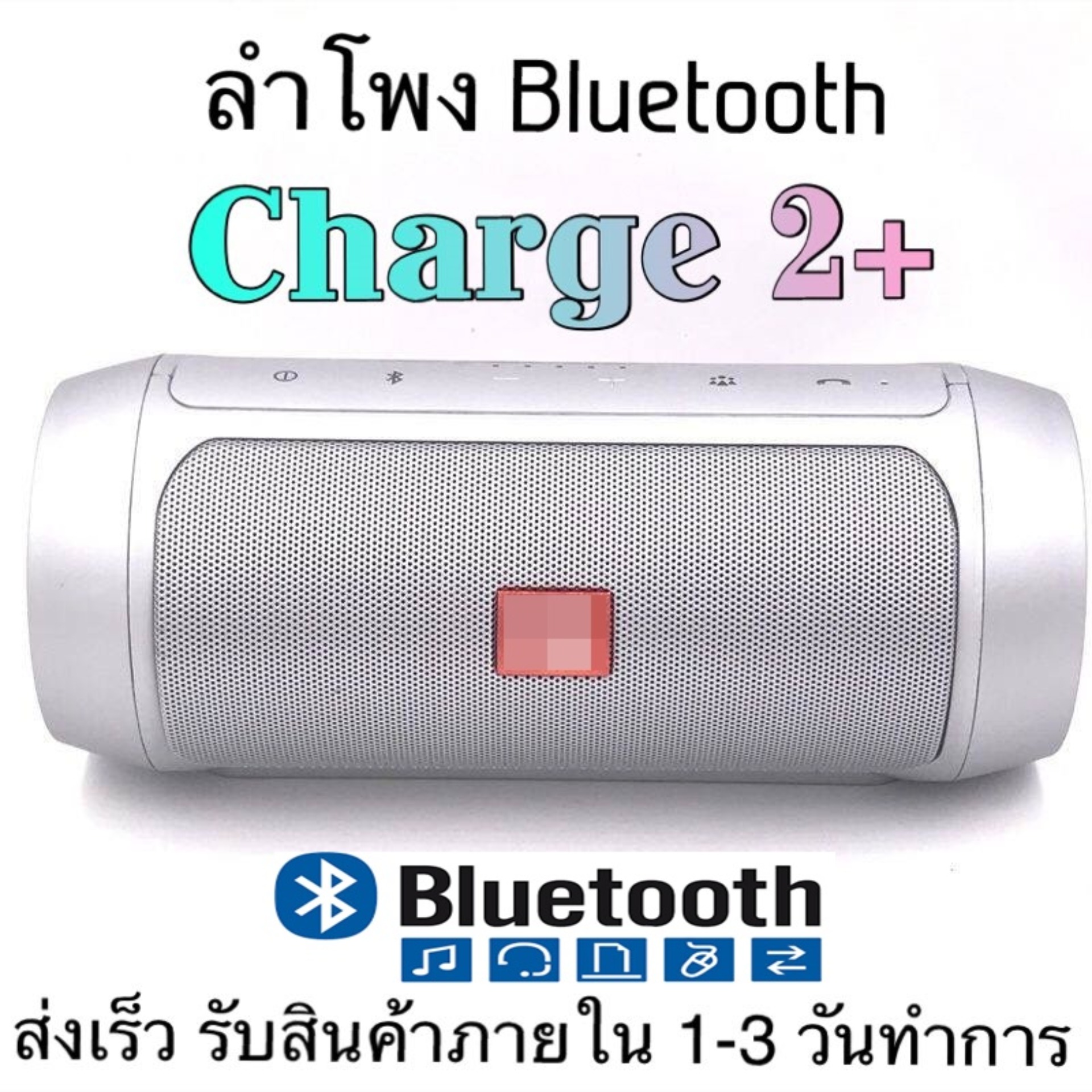 ดูภาพ สีเงิน ??ขายดีที่สุด ลำโพงบลูทูธ Charge 2+ แบบพกพา คุณภาพเกินตัว Bluetooth Speaker <br/>เพิ่มเติม สีเงิน ??ขายดีที่สุด ลำโพงบลูทูธ Charge 2+ แบบพกพา คุณภาพเกินตัว Bluetooth Speaker