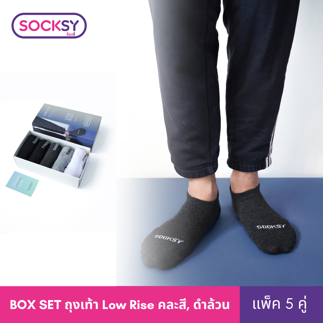 Socksy ถุงเท้า Box Set สีเรียบ รุ่น ONBOX-AS0001 (Low Rise) ราคา 149 บาท*ส่งฟรี
