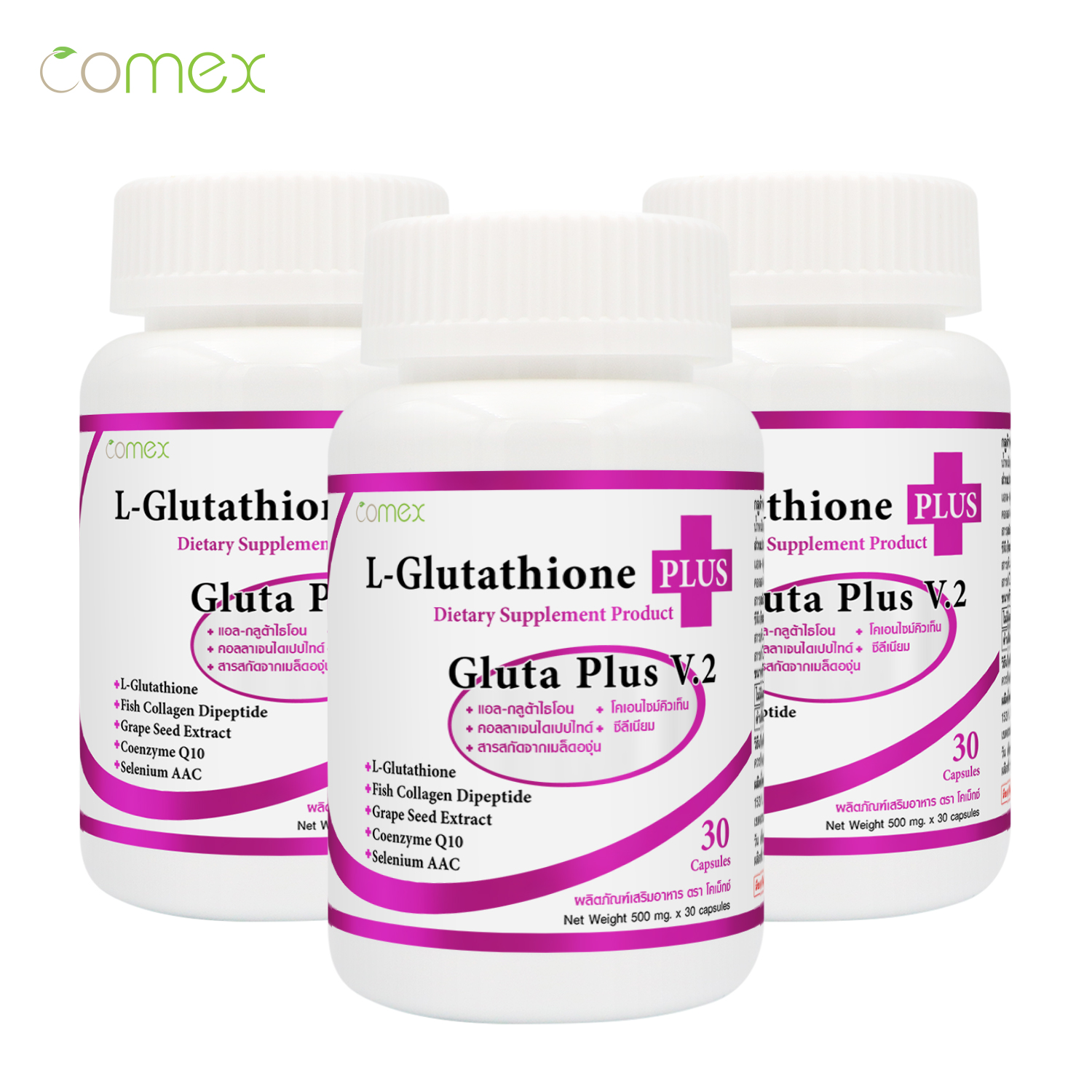 [++ Set 3 ขวด ++] กลูต้าพลัส วี.2 โคเม็กซ์ x 1 ขวด Gluta Plus V.2 Comex แอลกลูต้าไธโอน กลูต้า L-Glutathione คอลลาเจน Collagen Q10 คิวเท็น เกรปซีด Grape Seed ราคา 369 บาท*ส่งฟรี