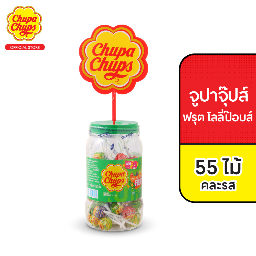 [55 ไม้] จูปาจุ๊ปส์ ฟรุต 9.5 กรัม│[Pack 55]Chupa Chups Classic Fruit 9.5 g ราคา 250 บาท*ส่งฟรี