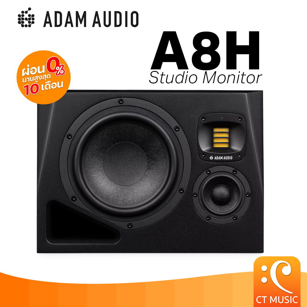 ลำโพง Adam Audio A8H ลำโพงมอนิเตอร์ ราคา Lazada