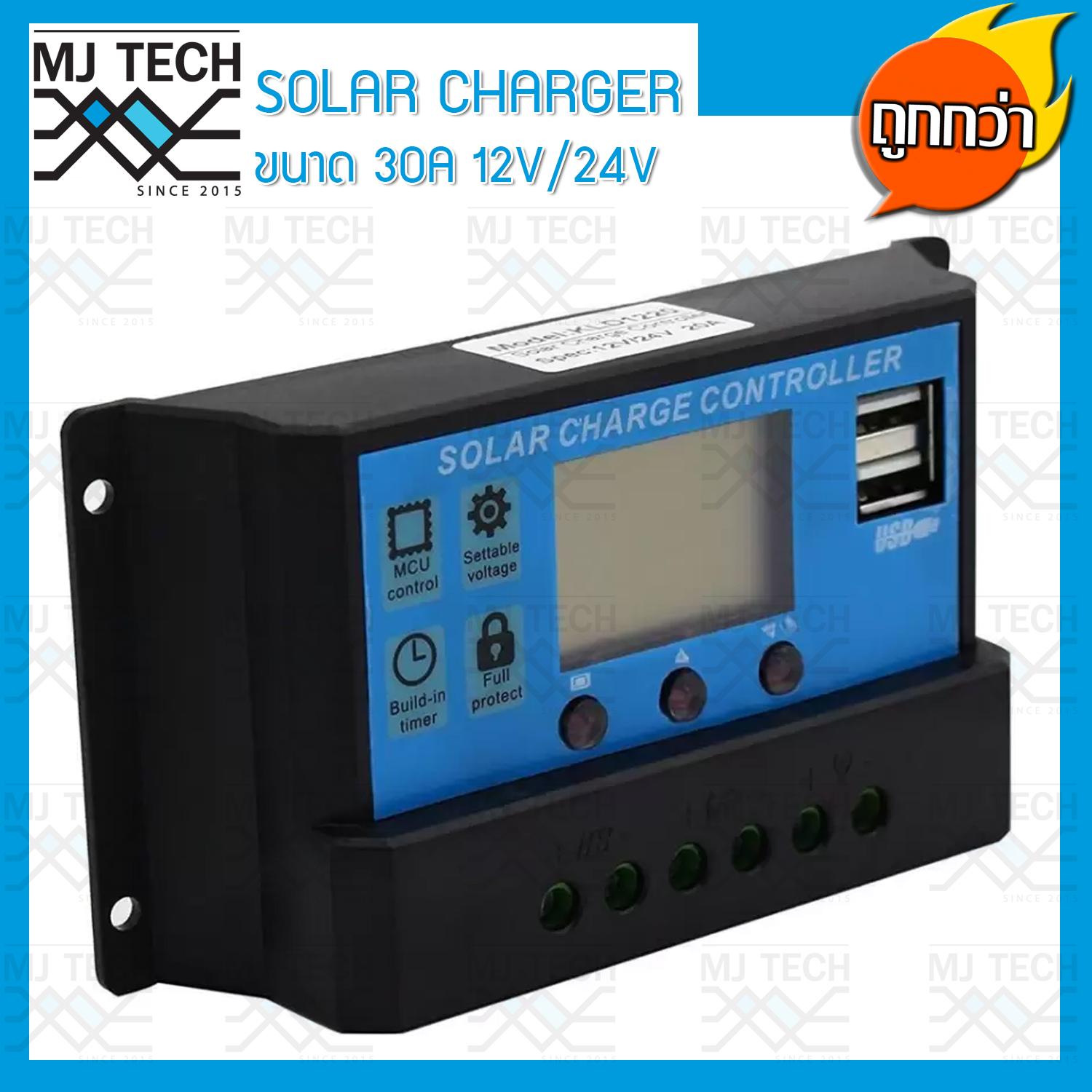 MJ-Tech โซล่ารเซลล์ ชาร์จเจอร์ Solar Charger Controller เครื่องควบคุมการชาร์จแผงโซล่าเซลล์ ขนาด 30A 12/24V PWM