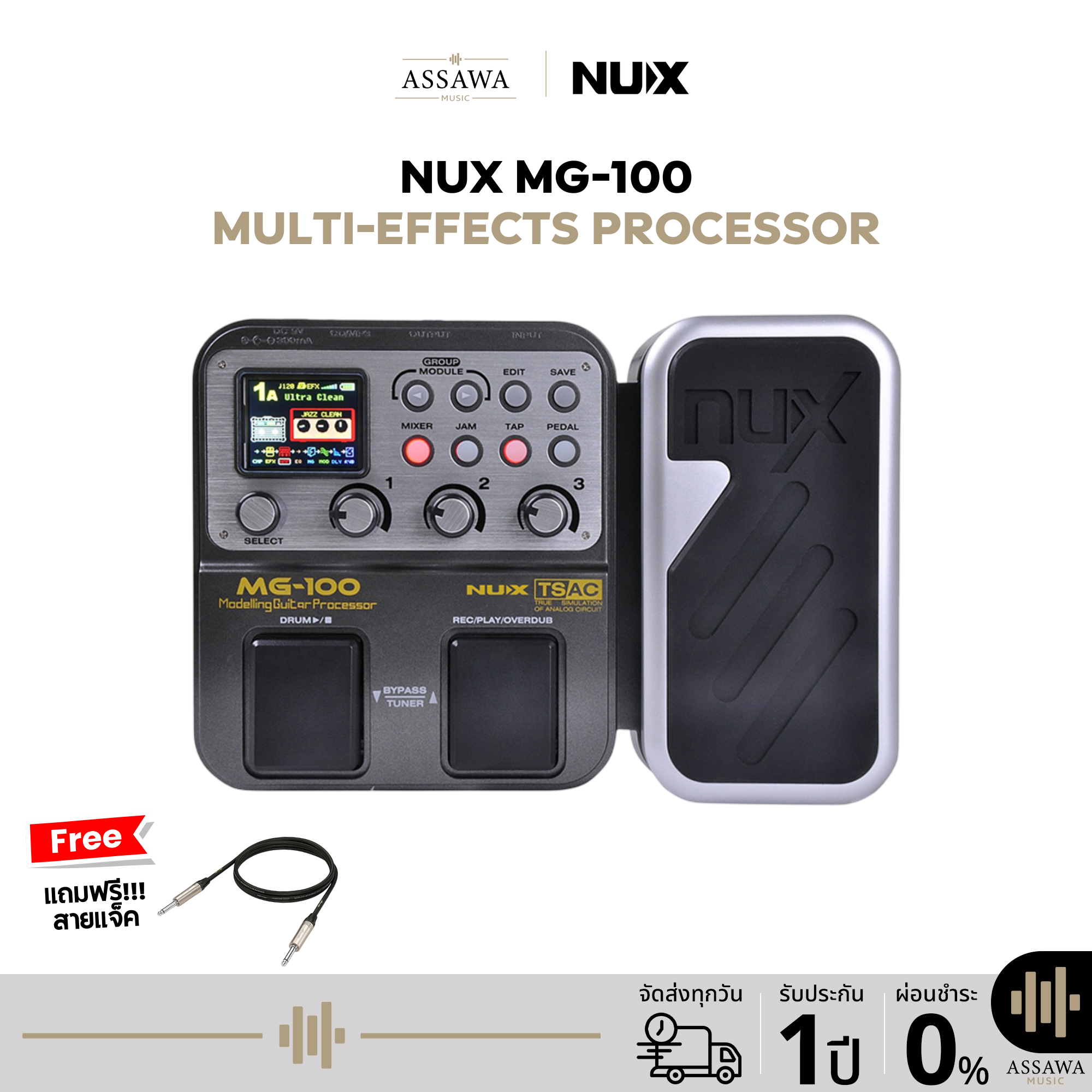 Nux Mg-100 Multi - Effects Guitar Multi-Effects ราคา 3,135 บาท*ส่งฟรี