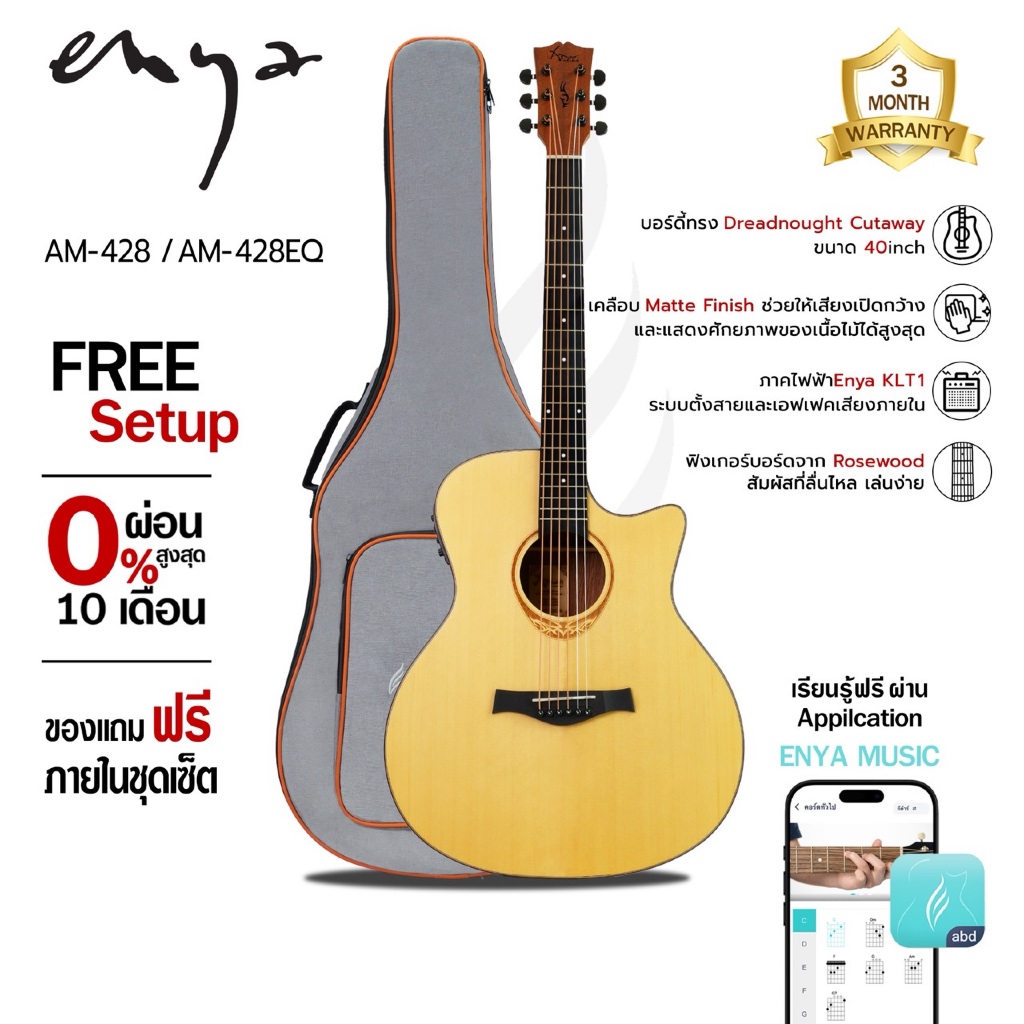 Enya Amari by Enya Am-428C/Na , Am428 Eq Acoustic Guitar/Electric Acoustic Guitar ราคา 3,990 บาท*ส่งฟรี