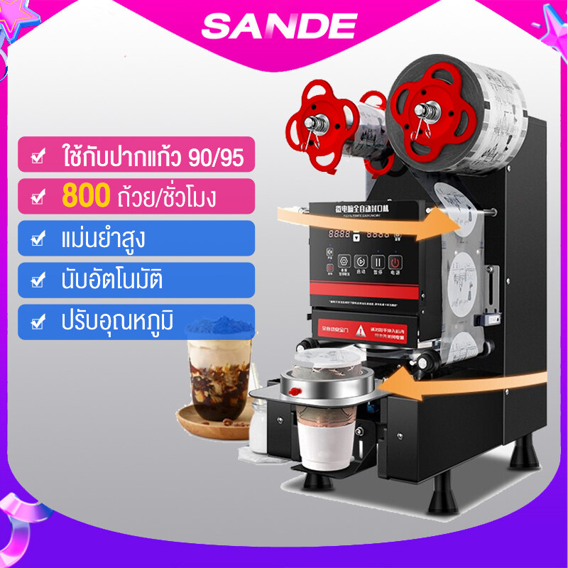 SANDE 📢เครื่องซีลฝา📦 เครื่องซีลฝาแก้ว เครื่องซีลฝาแก้ว อัตโนมัด เครื่องซีลชานม เครื่องซีลปิดฝาแก้ว เครื่องซีลฝาแก้วออโต้เหมาะสำหรับร้านชานม เครื่องซีลแก้วกึ่งอัตโนมัติ เครื่องซีนแก้ว เครื่องซีลปากแก้ว เครื่องซีลฝาแก้วอัตโนมัต เครื่องซีลปากแก้วอัตโนมัติ ราคา 6,090 บาท*ส่งฟรี