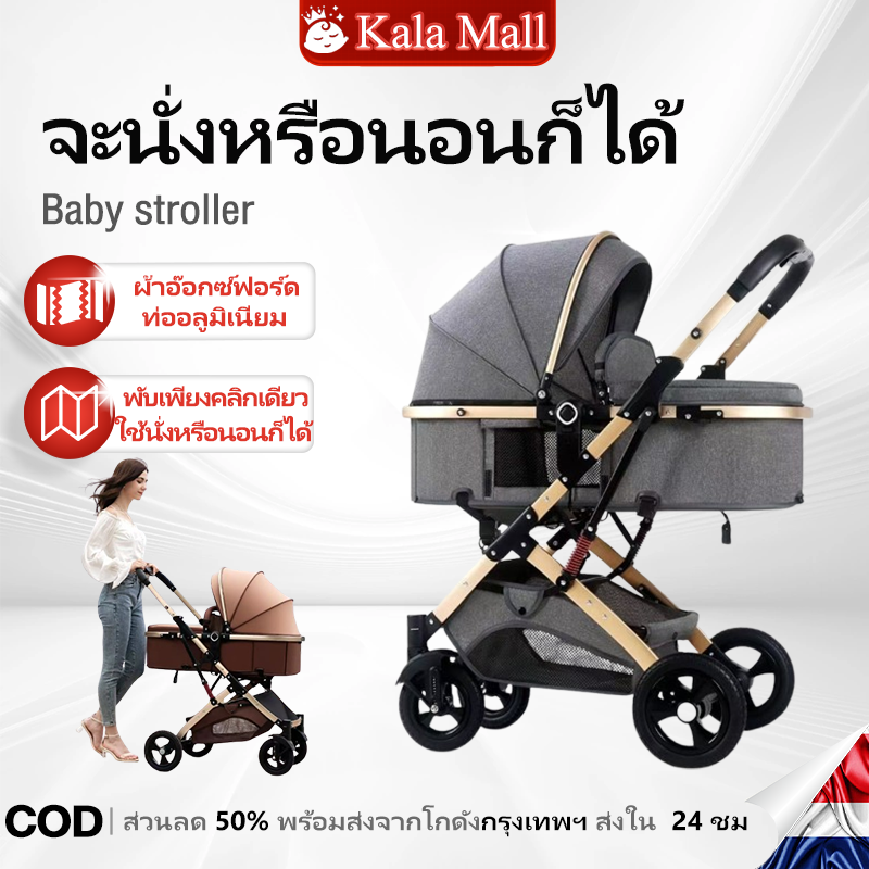 Beige Baby Stroller, Foldable Baby Stroller for 0-5 Years, 5 Modes, 6 Colors and Breathable Mesh, Shock Absorbers, Wheels with Brakes.