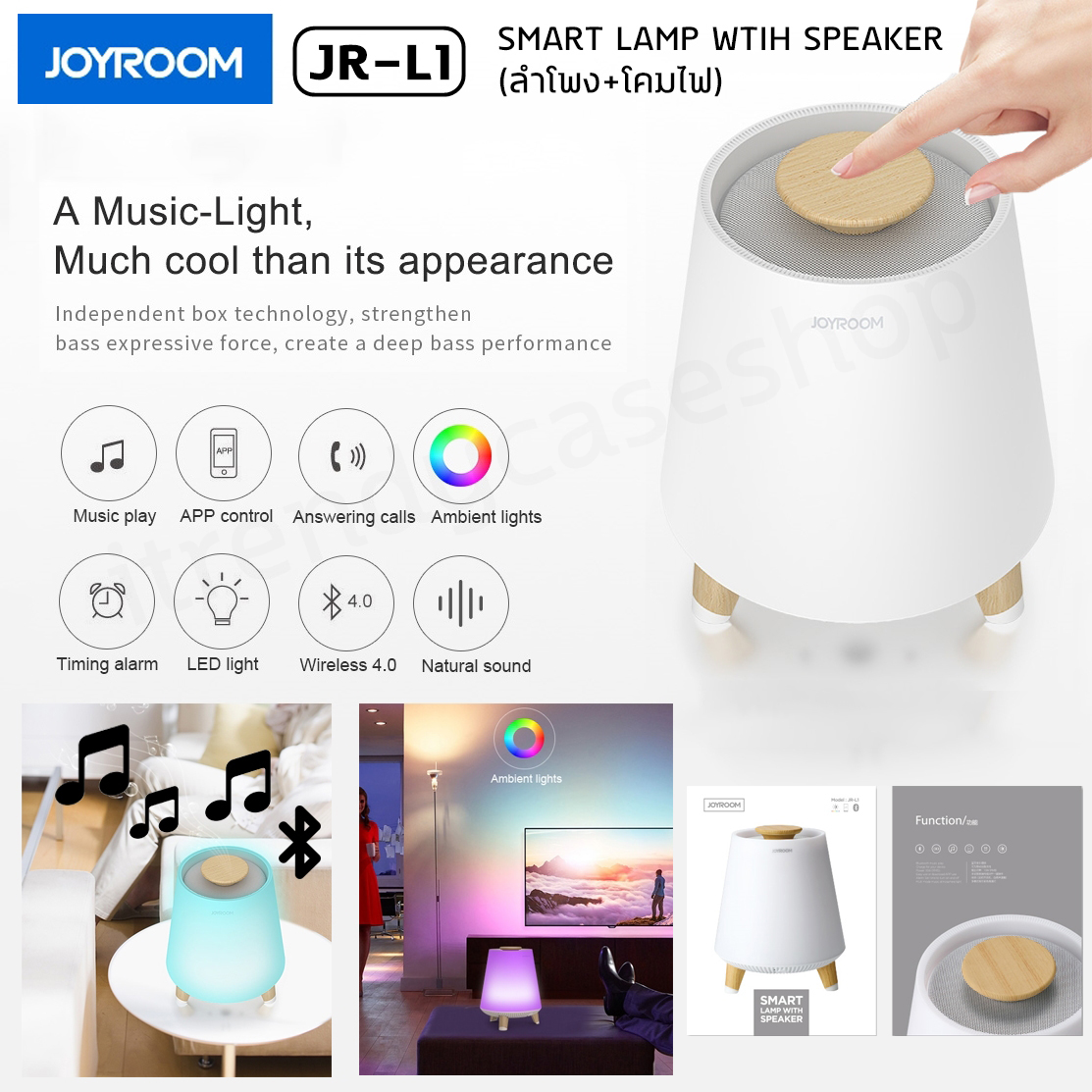 ดูภาพ JOYROOM JR-L1 SMART LAMP WTIH SPEAKER Bluetooth เป็นทั้งโคมไฟ และ ลำโพงบลูทูธ เสียงดี แท้ เพิ่มเติม JOYROOM JR-L1 SMART LAMP WTIH SPEAKER Bluetooth เป็นทั้งโคมไฟ และ ลำโพงบลูทูธ เสียงดี แท้