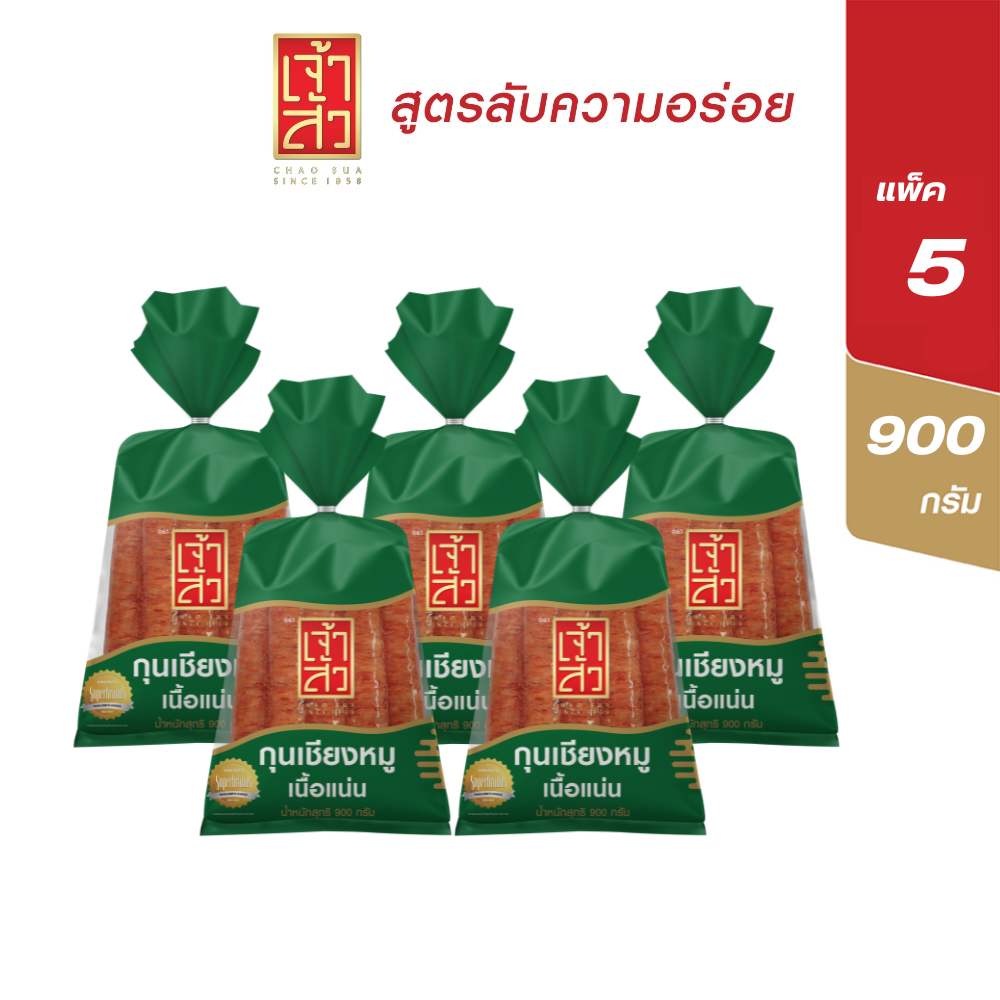 Chaosua Kuan Chiang 900 Grams, Pack of 5 Bags (Choose Color) ราคา 1,057 บาท*ส่งฟรี