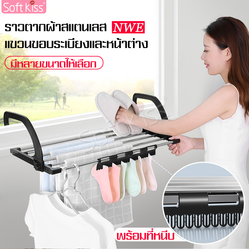 Locking balcony railing, drying rack, balcony railing, stainless steel balcony railing, drying rack, socks drying rack, condo ราคา 128 บาท*ส่งฟรี