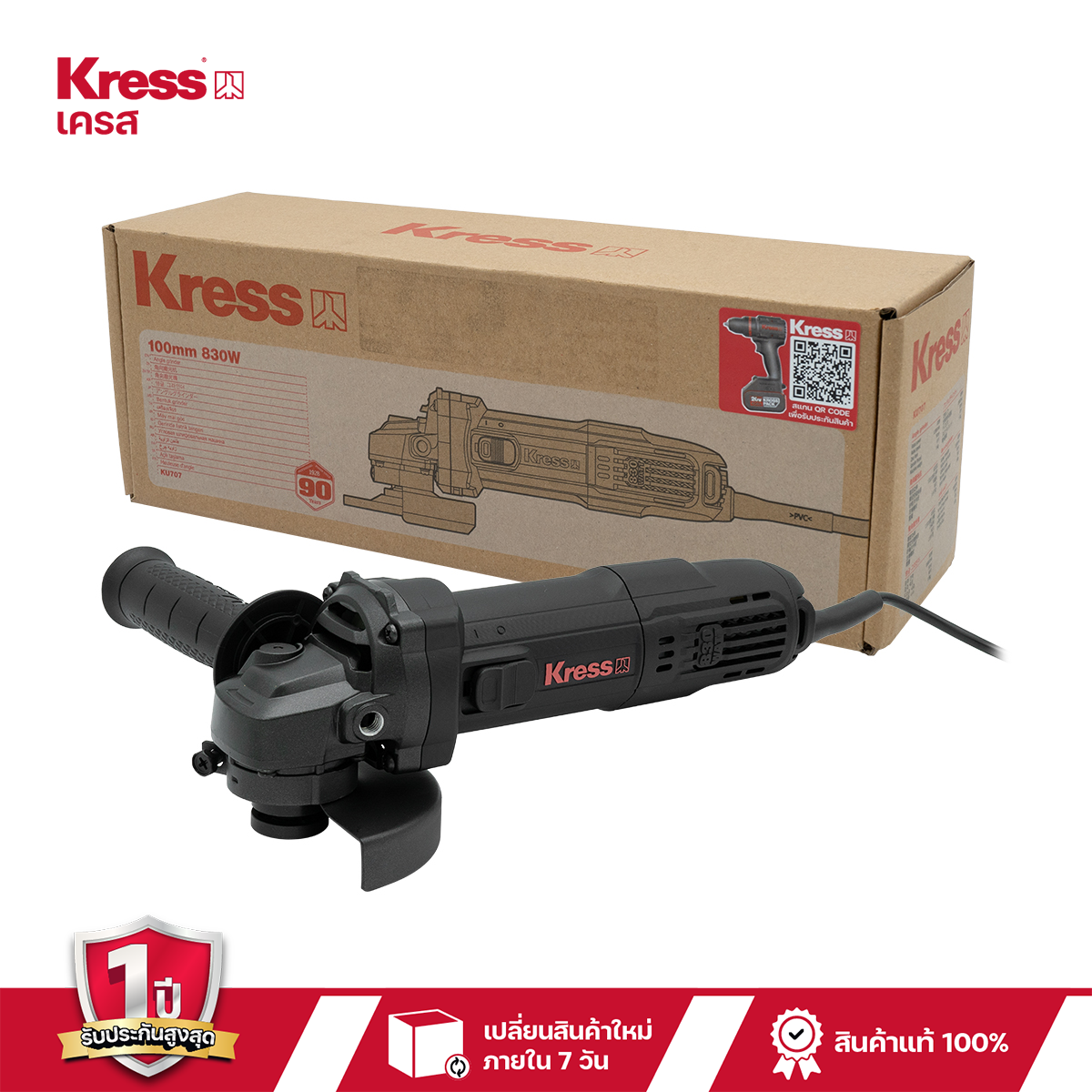 เครื่องเจียรไฟฟ้า 830 วัตต์ 100 มม. (4 นิ้ว) สวิตช์ข้าง ยี่ห้อ เครส รุ่น KU707 ราคา 1,240 บาท*ส่งฟรี