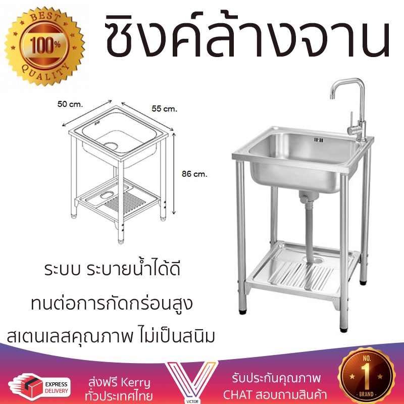 ราคาพิเศษ ซิงค์ล้างจาน อ่างล้างจาน ขาตั้ง ซิงค์ขาตั้ง 1 หลุม MEX PSA55ML ใช้งานง่าย ไม่เป็นสนิม ทนต่อการกัดกร่อน ระบายน้ำได้ดี Sink Standing ราคา 3,990 บาท*ส่งฟรี