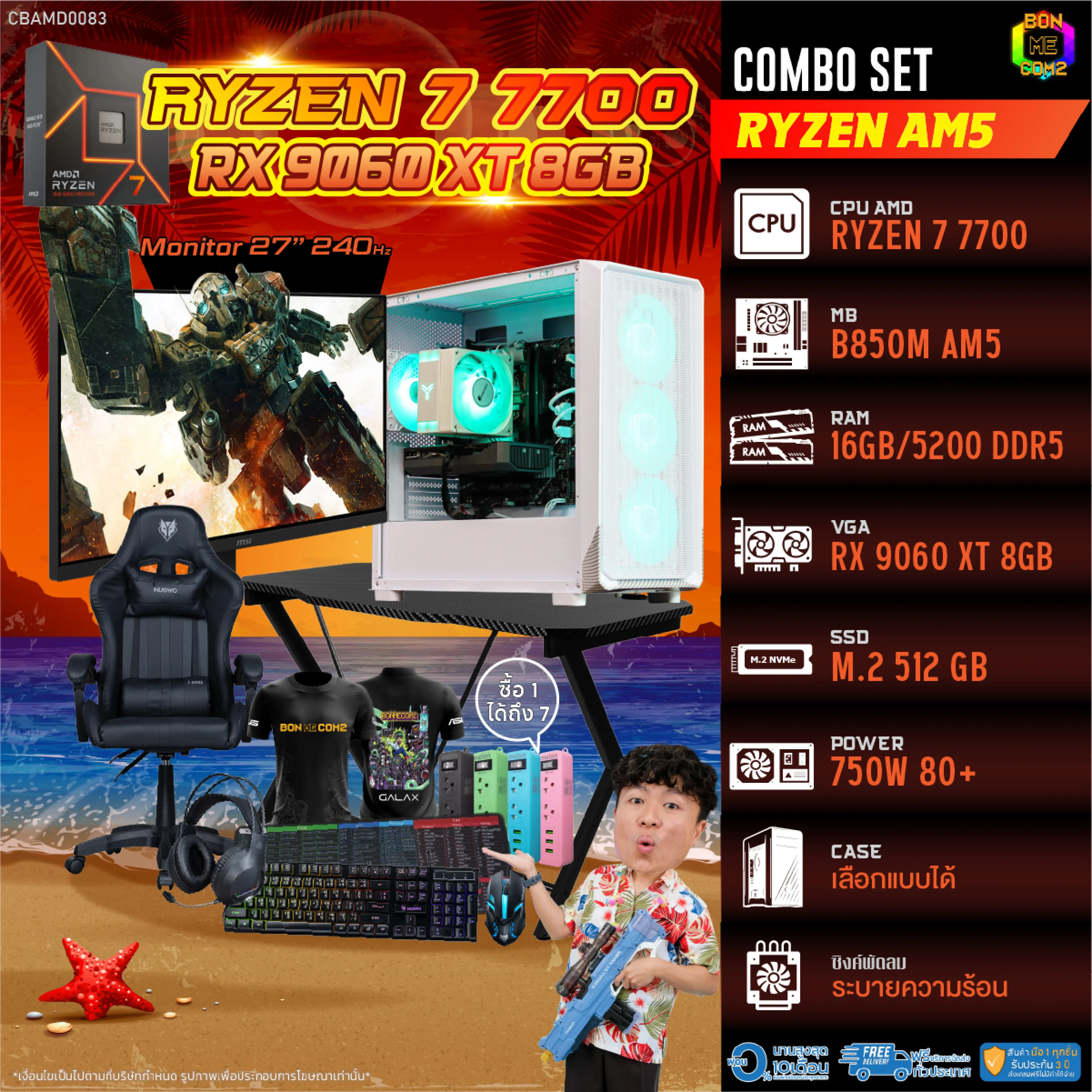 Complete Combo Set Ready to Play. Buy 1 Get 7 Bonmecom2 Assembled Computer / Cpu Amd Am5 Ryzen 7 7700 / Rx 9060 Xt 8Gb