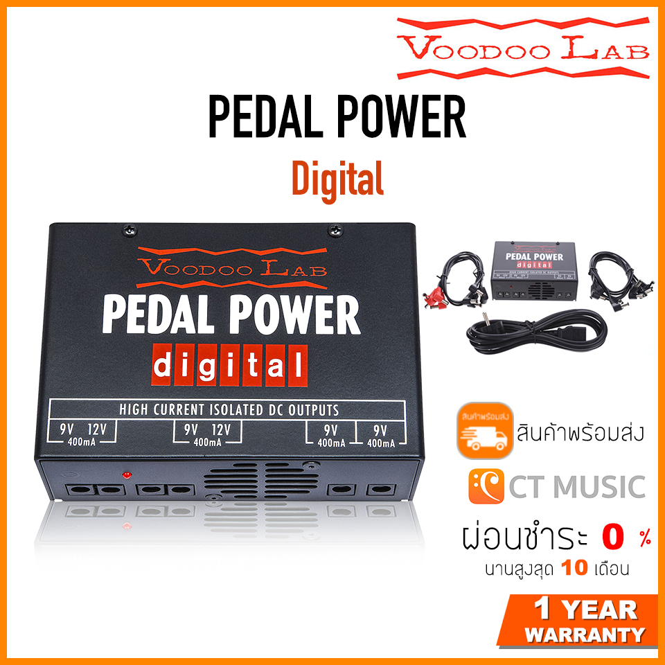 หนังสือและเครื่องดนตรี Voodoo Lab Pedal Power Digital คนจ่ายไฟ Power Supply ราคา 8,800 บาท*ส่งฟรี