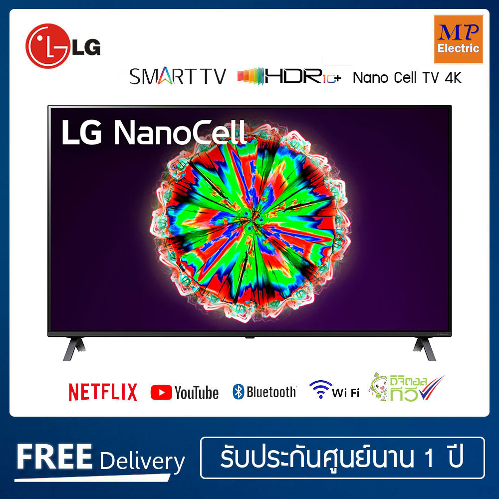 LG NanoCell Smart TV 4K HDR ThinQ AI 49NANO80 ขนาด 49 นิ้ว รุ่น รุ่น 49NANO80TNA (ALLNEW 2020)