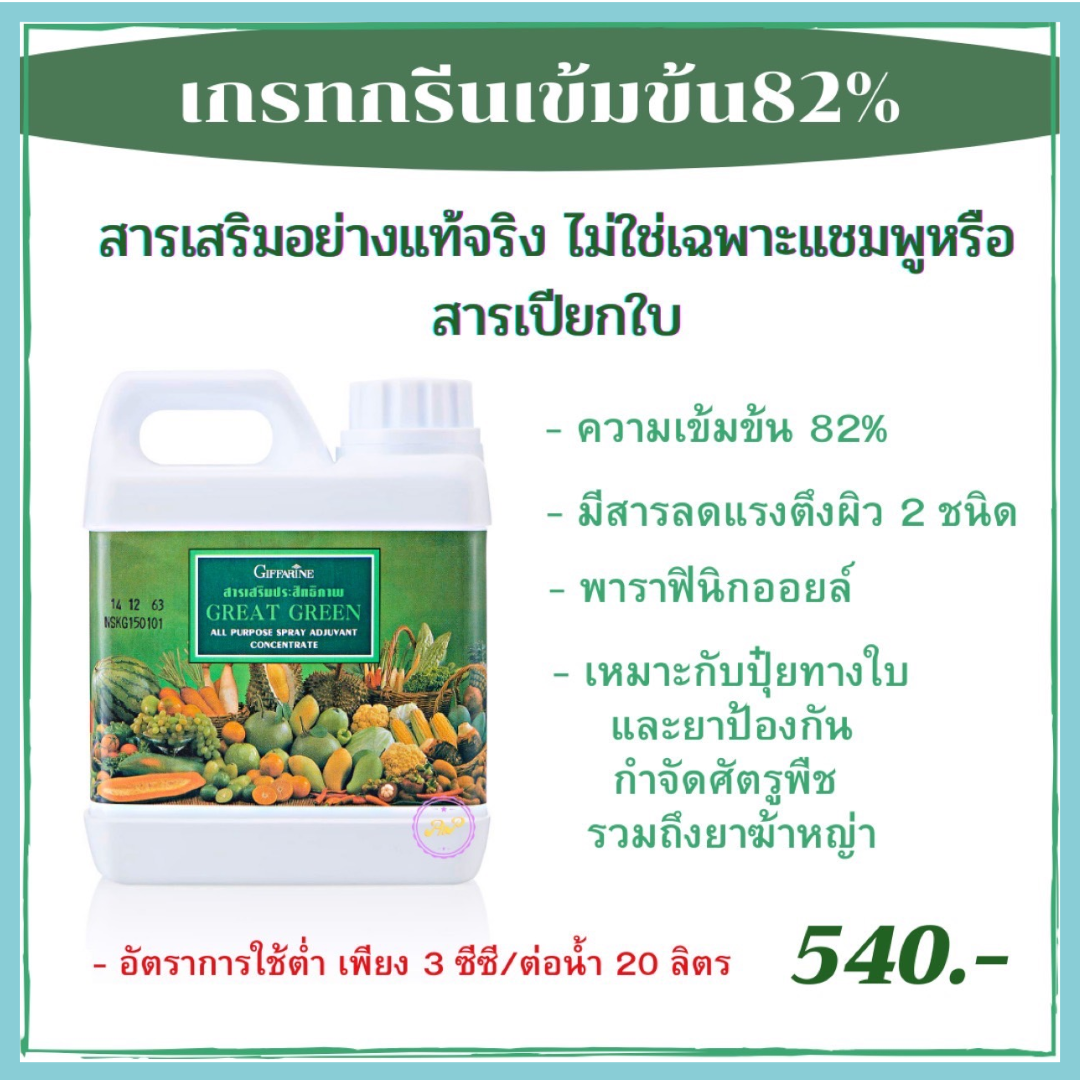 Giffarine leaf catcher, giffarine leaf catcher, giffarine leaf catcher, giffarine leaf catcher, giffarine leaf catcher - ยี่ห้อ Giffarine ราคา 540 บาท*ส่งฟรี