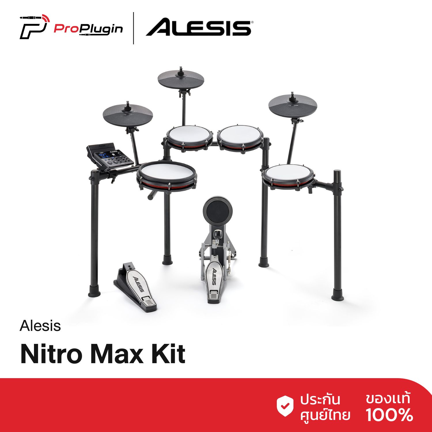 หนังสือและเครื่องดนตรี Alesis Nitro Max Kit กลองไฟฟ้า Mesh Head ครบชุดคุณภาพ เสียงแน่น เสียงสมจริง 5 ใบ 3 แฉ พร้อม Bluetooth โมดูลเสียง เหมาะฝึก ฝึกซ้อม ทำเพลง เล่นสดได้ทุกที่ (ProPlugin) ราคา 21,500 บาท*ส่งฟรี