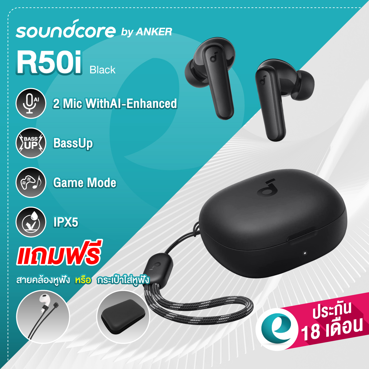 [ของแถม!+ศูนย์ไทย18ด.] Soundcore R50i / R50i NC หูฟังบลูทูธ 5.3 เบสหนัก แบตอึด ไมค์ชัด IPX5 ปรับ EQ ได้ ราคา 539 บาท*ส่งฟรี