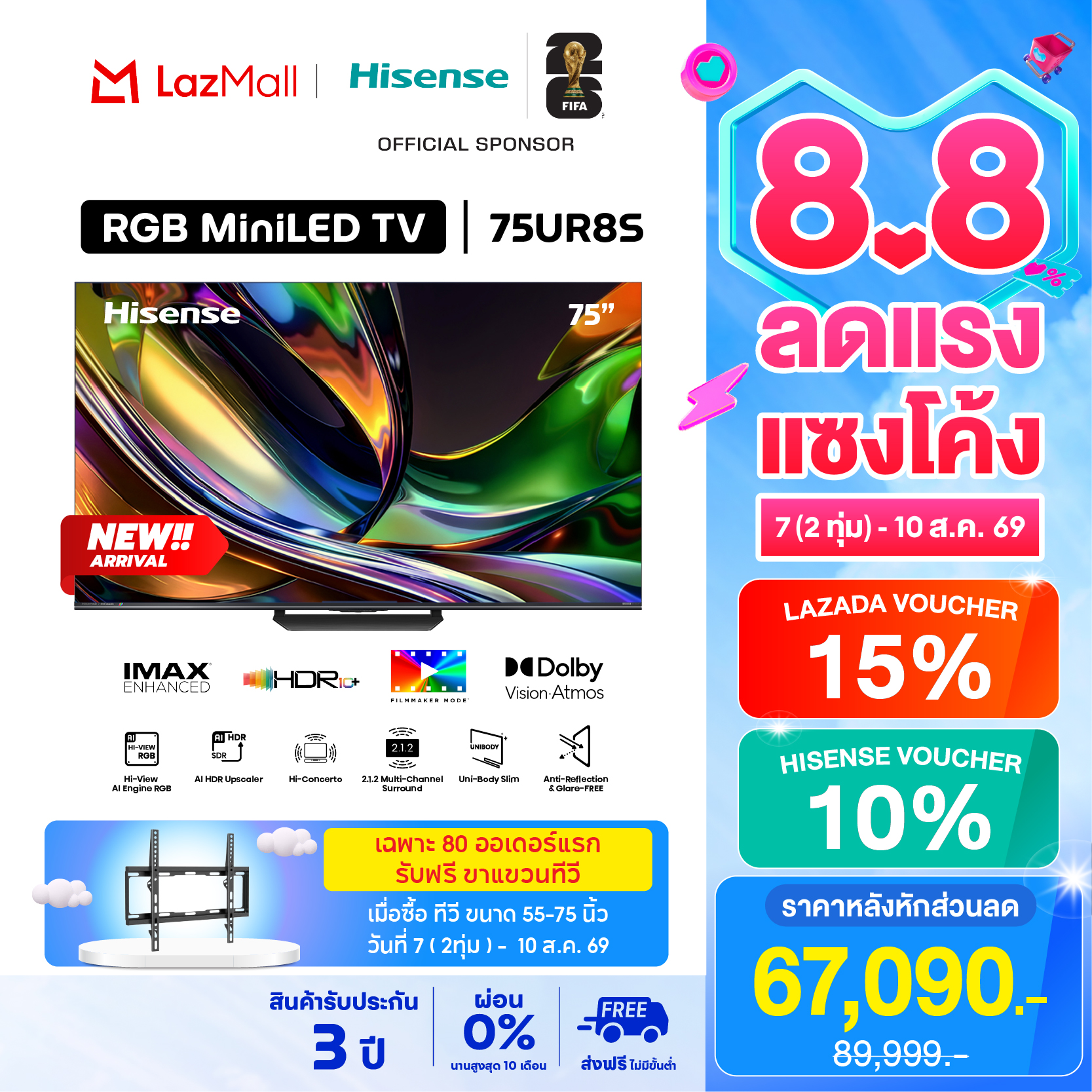 [New 2026] Hisense Tv Rgb Mini Led Ur8S Series Size 65 / 75 / 85 Inches 4K Vidaa Os Gaming Tv Refresh Rate 180Hz Hdr10+ / Dolby Vision Iq / Dolby Atmos / Devialet 50W 2.1.2 Ch / Usb*2 / Hdmi*3 / Youtube / Netflix ราคา 64,990 บาท*ส่งฟรี