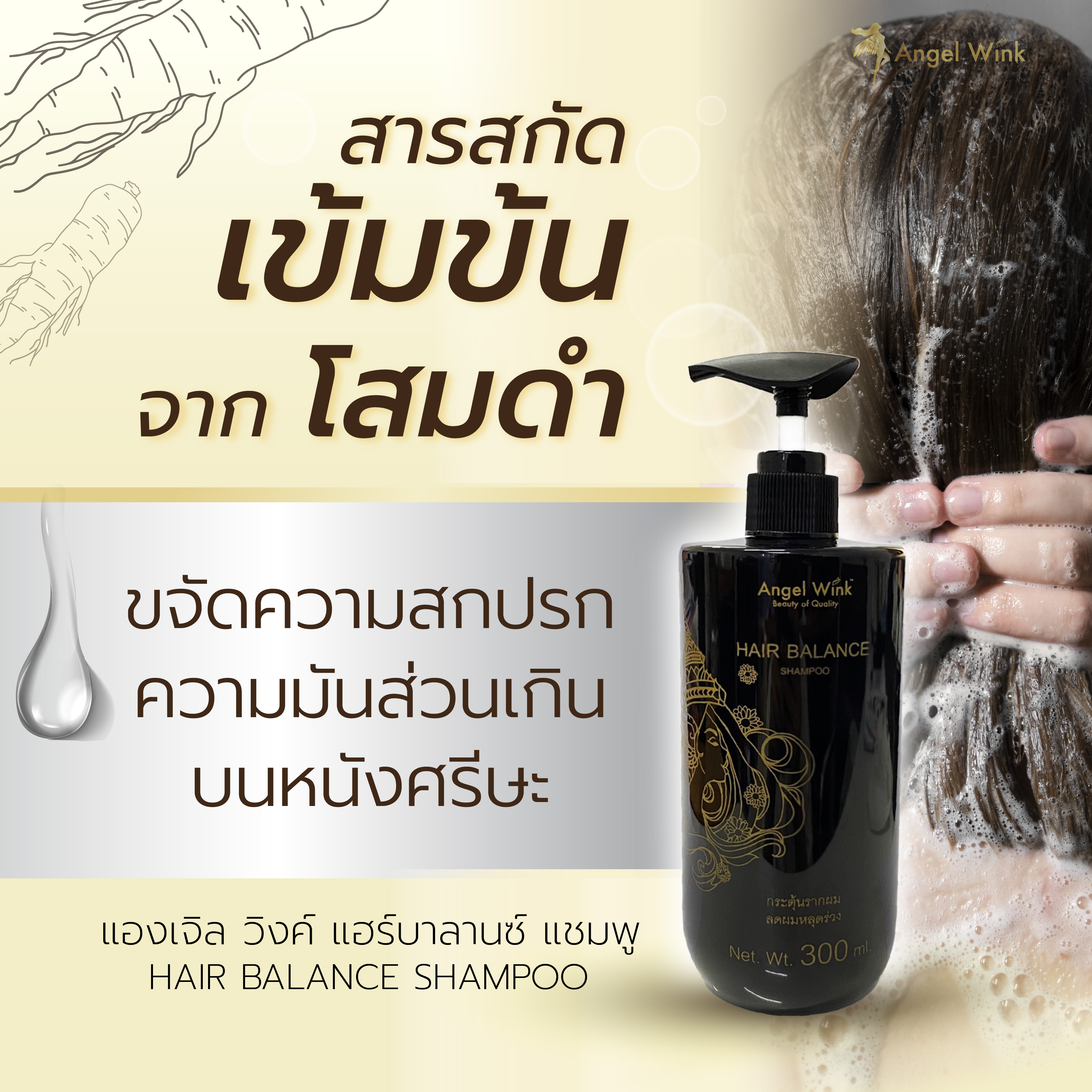 シャンプー angel wink ช้อป Angel Wink ราคาสุดคุ้ม พร้อมโปรฯ | Lazada Thailand