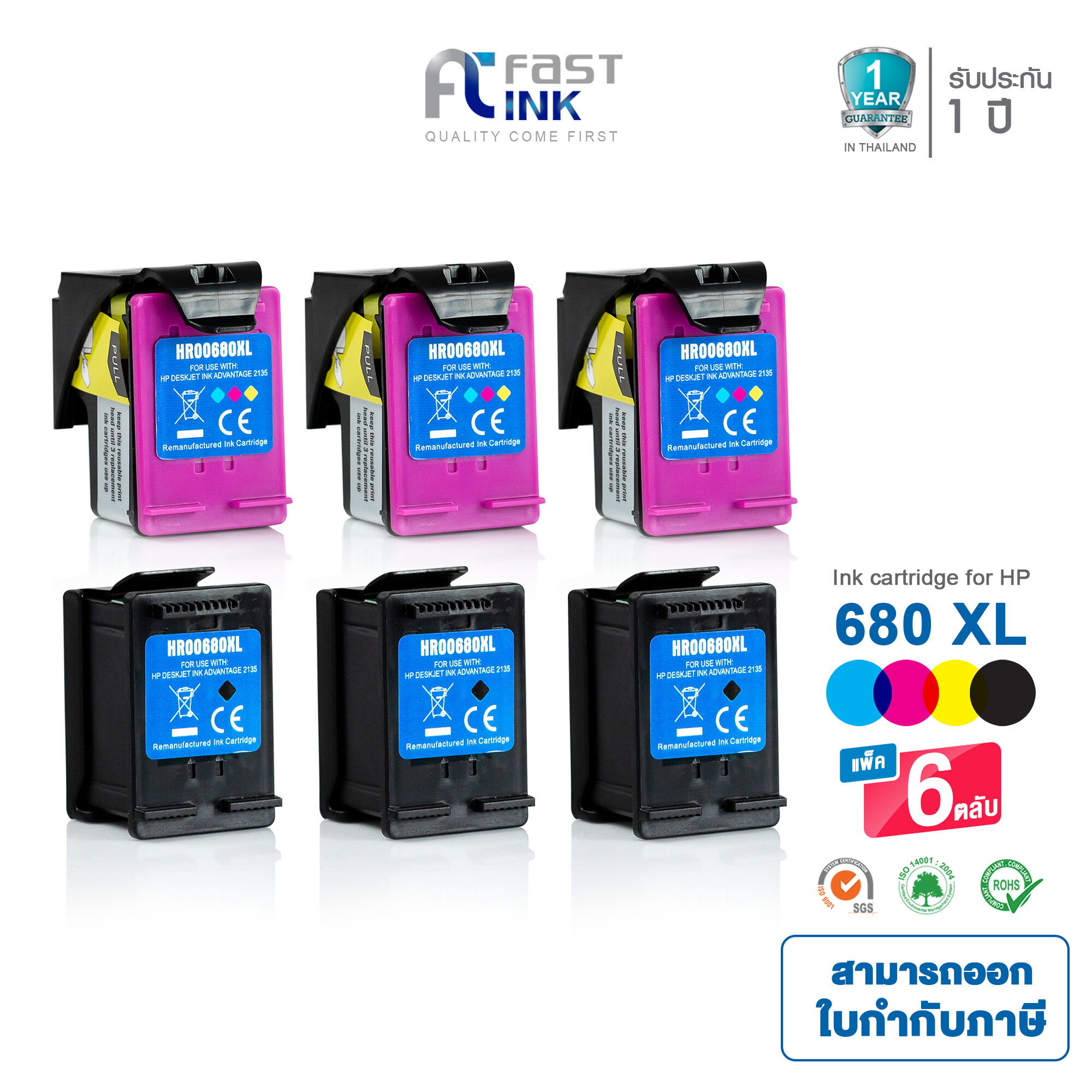 Fast Ink equivalent HP 680 BK - HP 680 Color Set of 6 Cartridges 4 Colors for HP DeskJet Ink Advantage 1110, 1115, 2130, 2135, 3630, 3635, 3835 Printers ราคา 990 บาท*ส่งฟรี