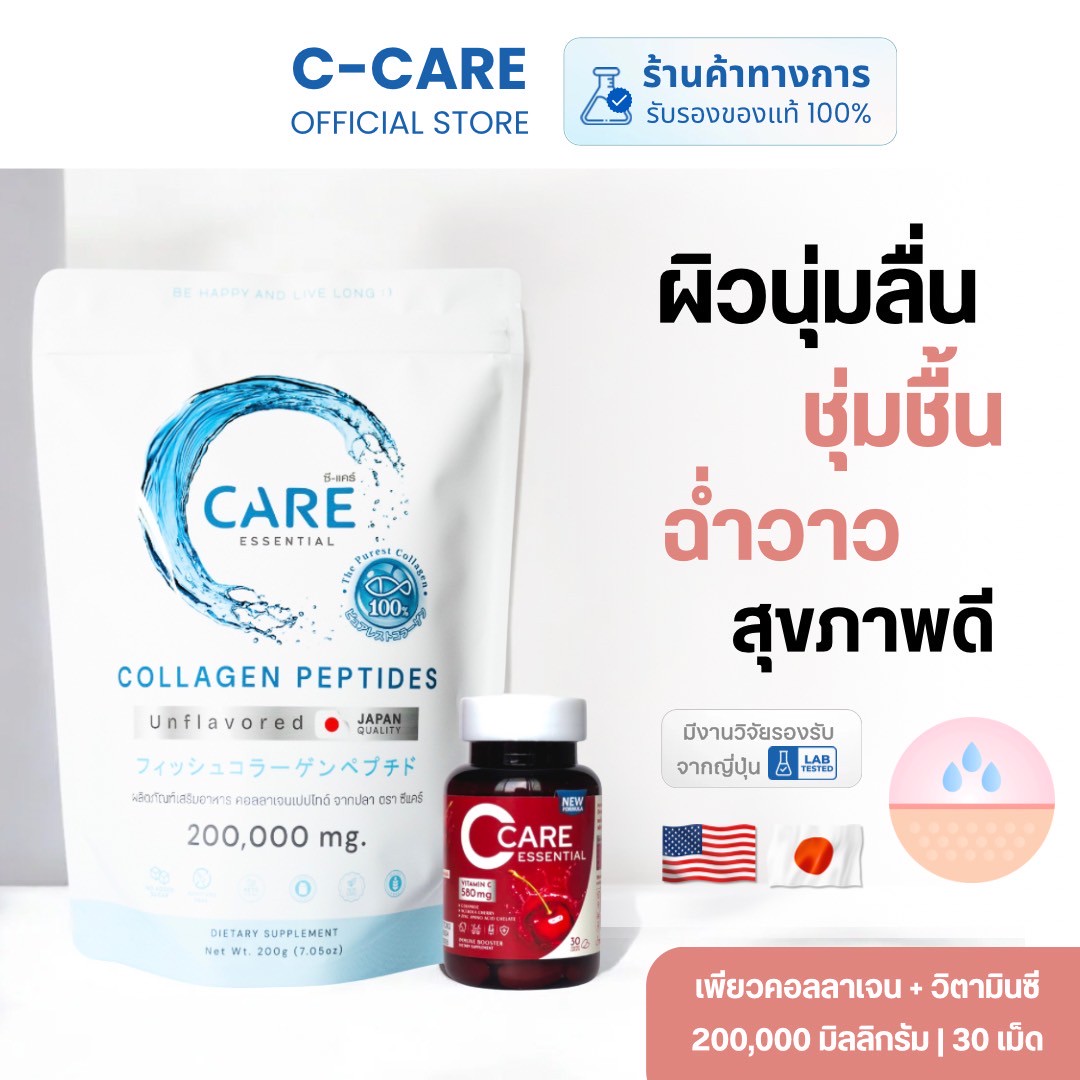 C-Care Collagen & C-Care VitaminC