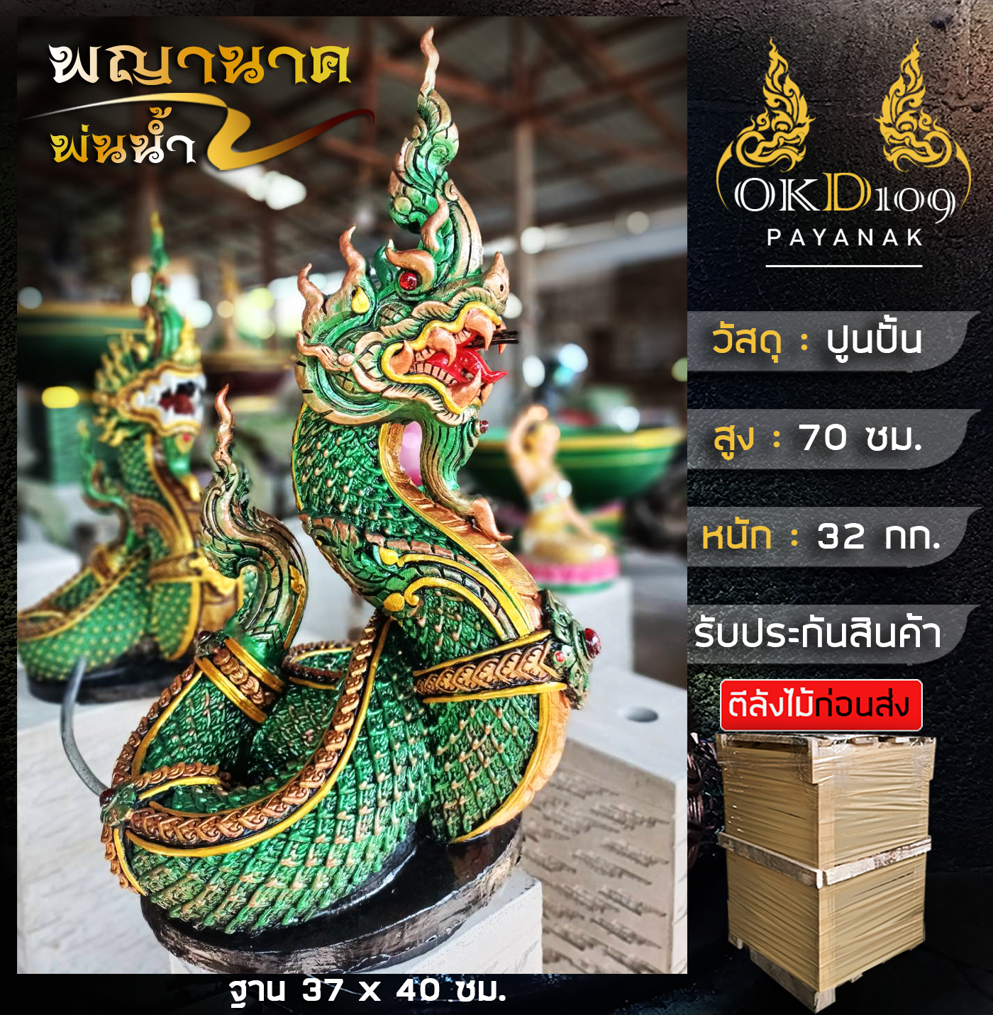 Statue of Pho Nang Spraying Water, Pho Nang Spraying Water, Pho Nang Spraying Fountain, Pho Nang Plaster, Green Pho Nang Others Okd109 Bt-150 Bc-150 (Free Delivery) ราคา 3,387 บาท*ส่งฟรี