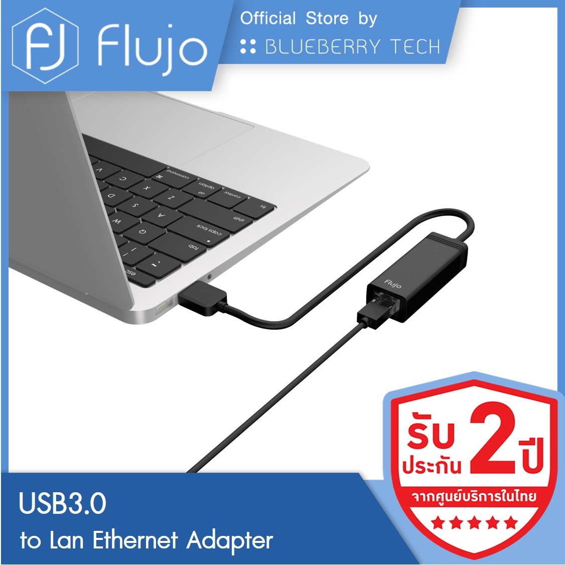 FLUJO รุ่น AH-7 USB A 3.0 Hub ตัวแปลง USB A 3.0 to LAN Gigabit Ethernet รับประกัน 2 ปี ศูนย์ไทย