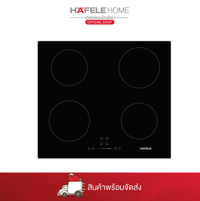 รีวิว HAFELE เตาอินดักชั่น PLUS Series: ครัวยุคใหม่ที่ใช่! ทำไมต้องตัวนี้?