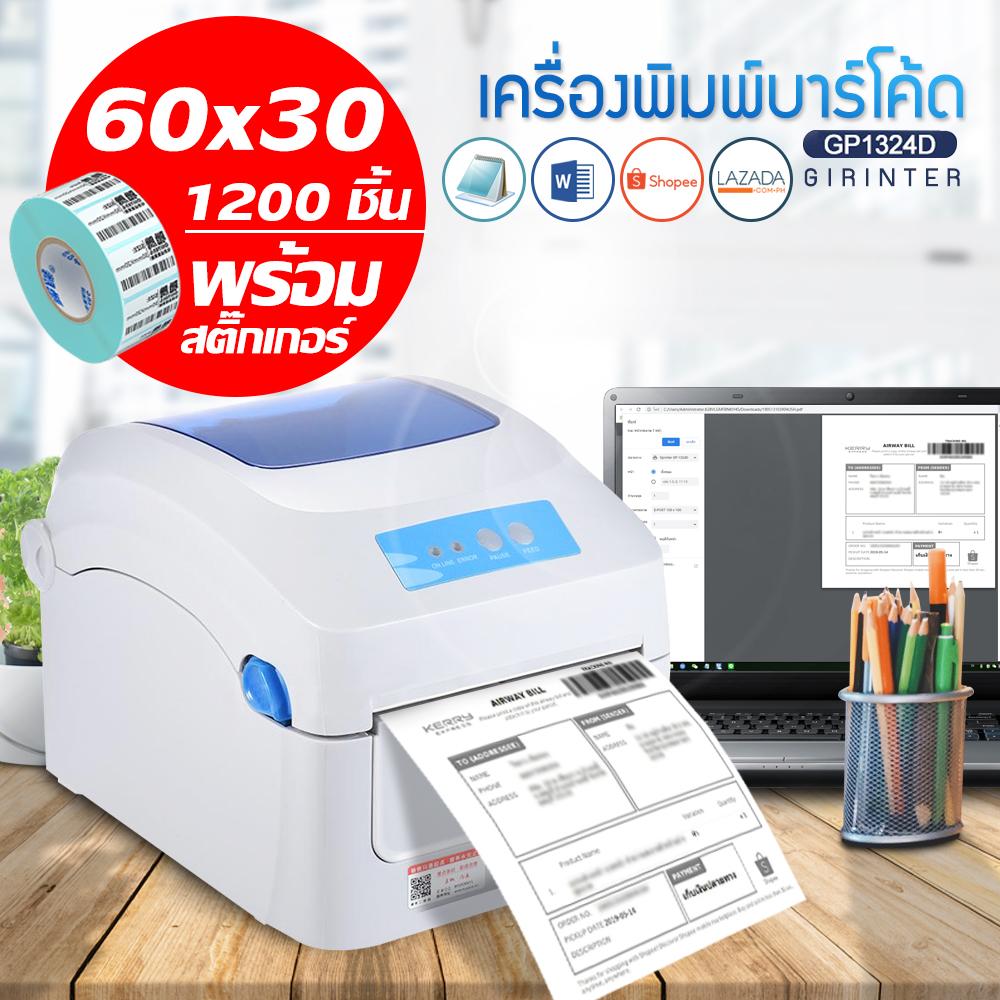 Haiso Home Barcode printers (มีแบบบลูทูธ) clothing label เครื่องพิมพ์บาร์โค้ด Gprinter เครื่องพิมพ์สติกเกอร์แบบม้วน พิมพ์แผ่น ป้ายราคาสินค้า ฉลากยา บาร์โค้ด ใบเสร็จ