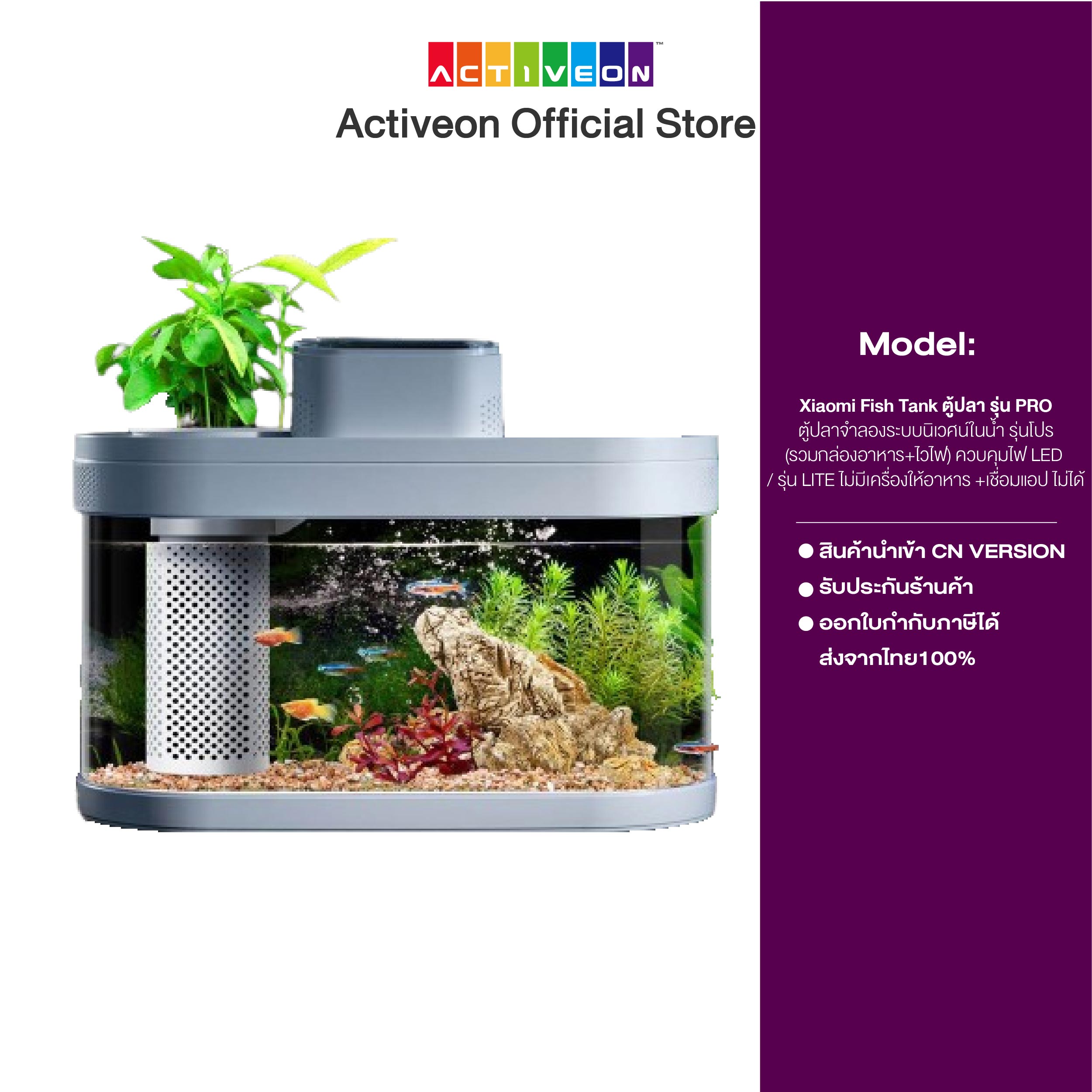 Xiaomi HFJH Geometry Fish Tank รุ่น Pro / รุ่น Lite ตู้ปลาจำลองระบบนิเวศน์ในน้ำ สินค้ามีรับประกัน ราคา 3,990 บาท*ส่งฟรี