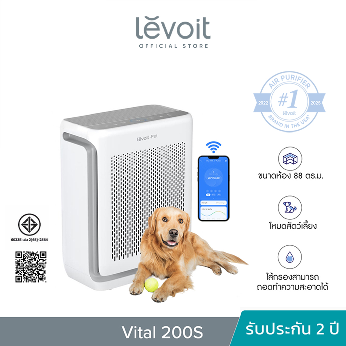 Levoit Vital 200S Pet Air Purifier Dust Filter, Air Purifier Detachable Filter, Touch Screen, for Rooms up to 88 Sq M, Pets, 2 Year Warranty ราคา 7,999 บาท*ส่งฟรี