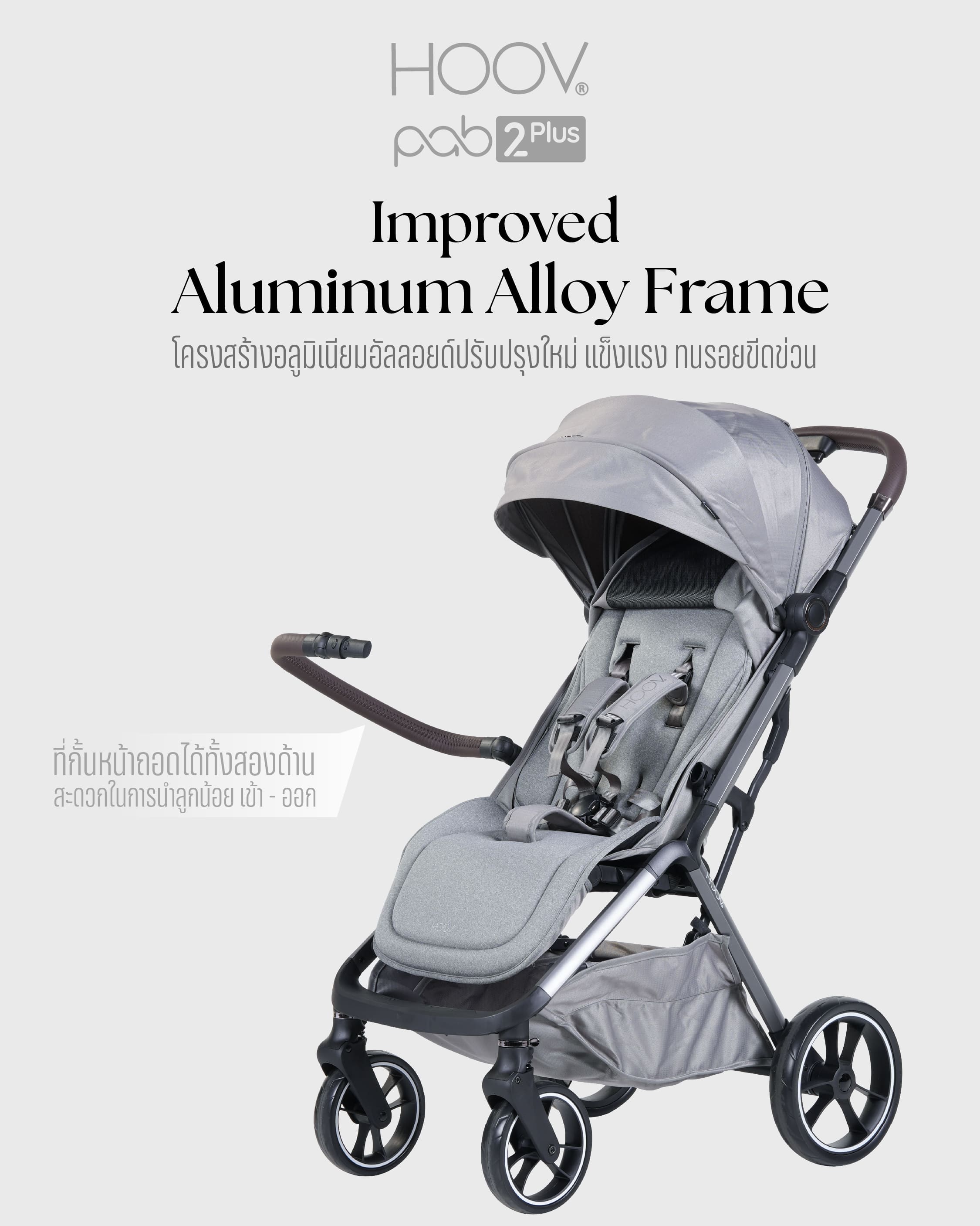 Camera | Hoov Pab 2 Plus Baby Stroller, Automatic Folding Baby Stroller ราคา 9,576 บาท*ส่งฟรี