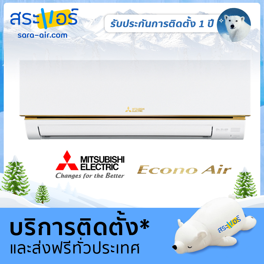 ดูภาพ แอร์ Mitsubishi Electric Mr.Slim?MS-GN15VF 14,330 BTU เพิ่มเติม แอร์ Mitsubishi Electric Mr.Slim?MS-GN15VF 14,330 BTU