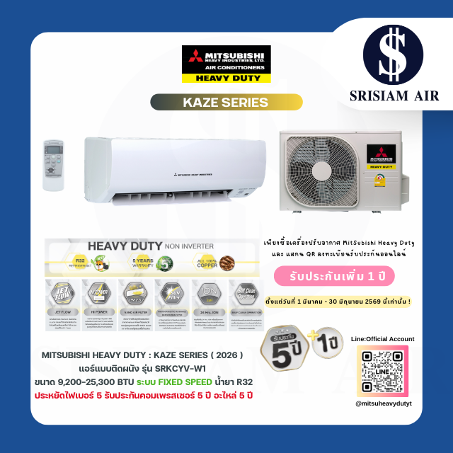 Mitsubishi Heavy Duty Kaze Series Model Srkcyv-W1 (New 2026) Wall-Mounted Air Conditioner, Fix Speed System, Size 9,200 - 25,300Btu, Energy Saving Label Number 5. Comes with 4-Meter Copper Pipe. Price Is for the Unit Only. ราคา 15,400 บาท*ส่งฟรี