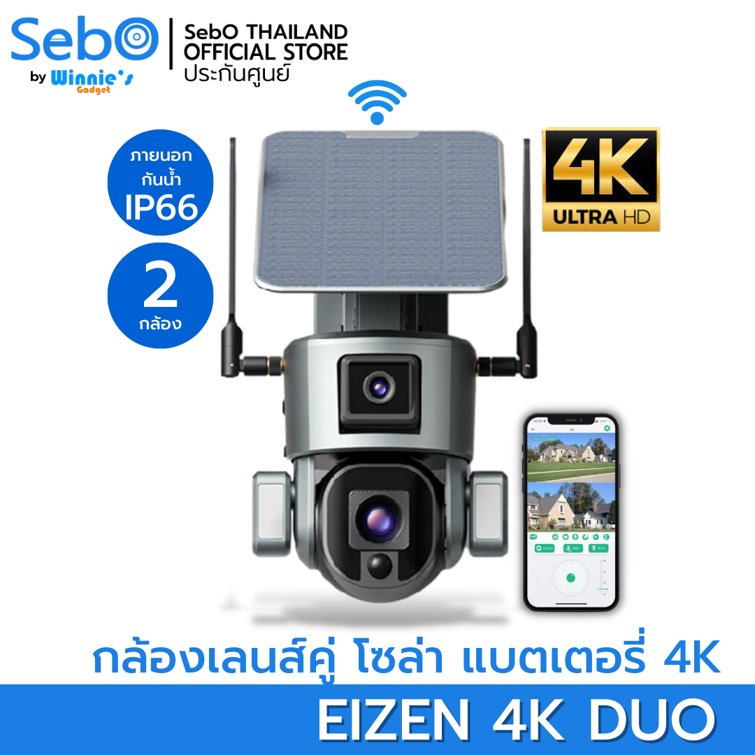กล้องวงจรปิด กล้องวงจรปิดไร้สาย Wi-Fi Sebo Eizen 4K Duo ไร้สาย โซล่าเซลล์ เลนส์คู่ มีกล้อง htc2 ในตัวเดียว พร้อมแบตเตอรี่เห็นชัดภายในตัว ภาพ 4K ของแท้